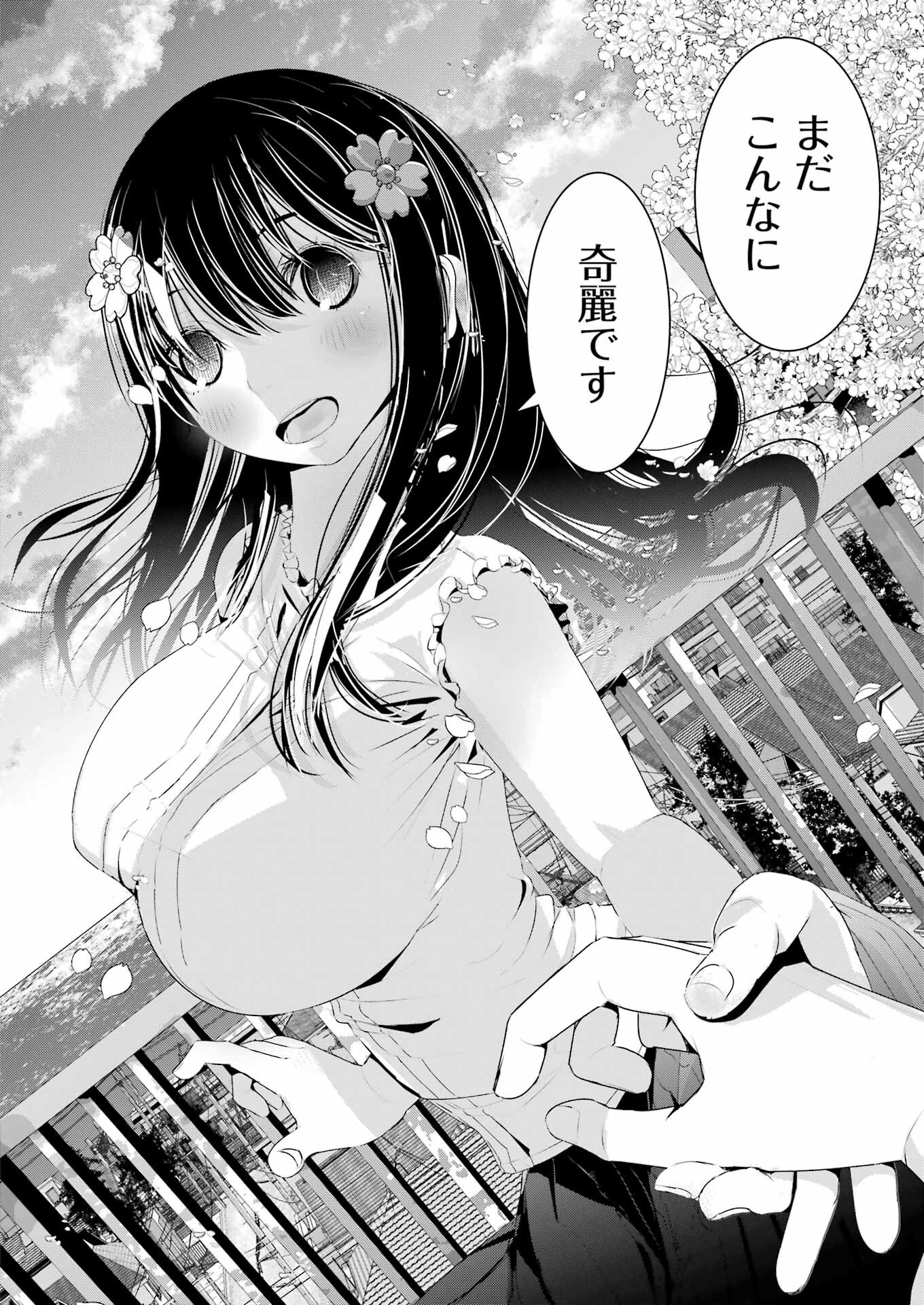 Suika wa Shoushika Tantou Chap 15 - Next Chap 16