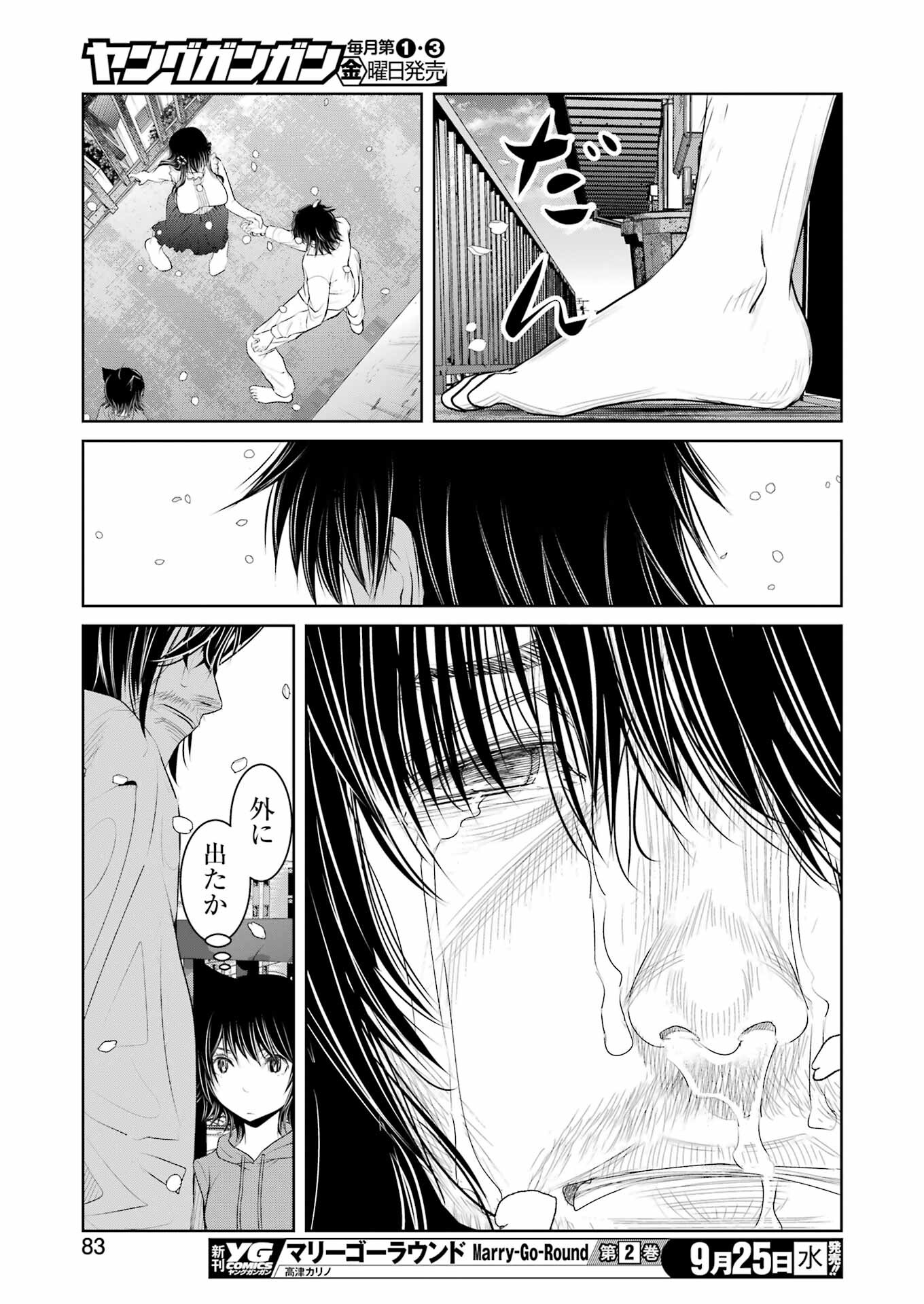 Suika wa Shoushika Tantou Chap 15 - Next Chap 16