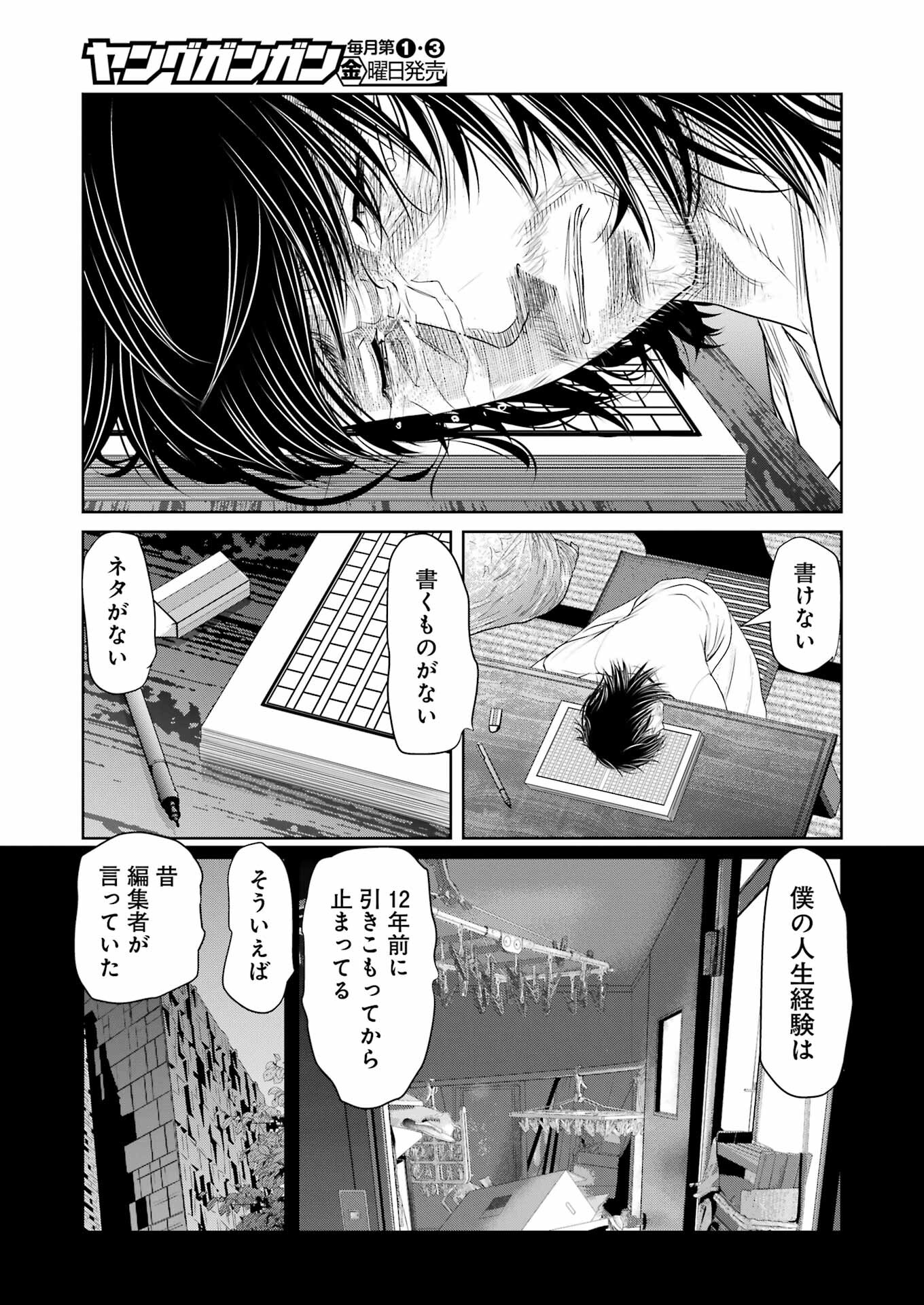 Suika wa Shoushika Tantou Chap 15 - Next Chap 16