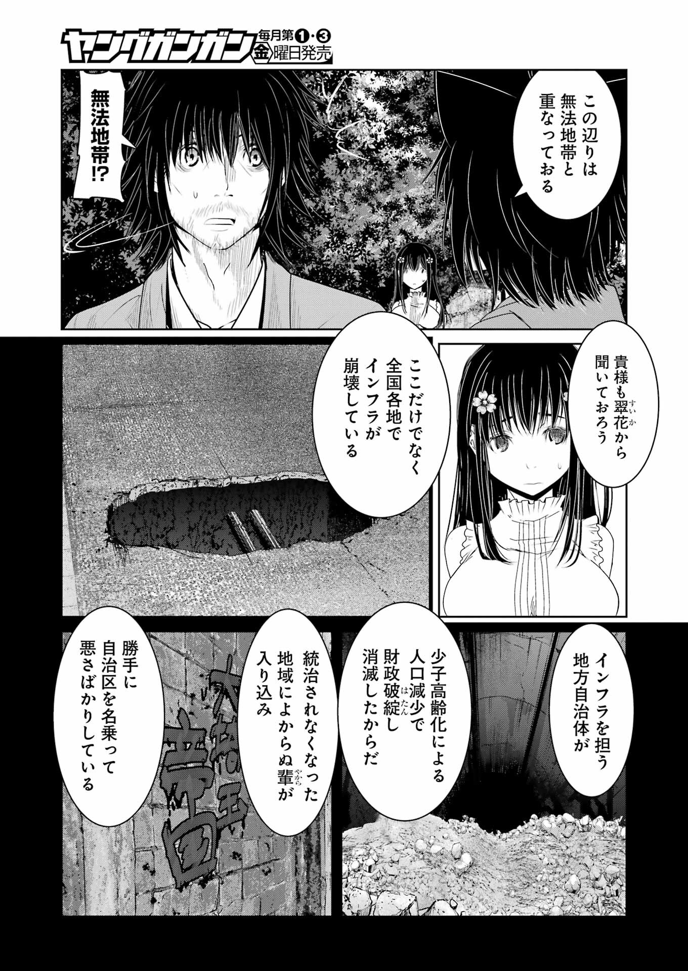 Suika wa Shoushika Tantou Chap 16 - Next Chap 17