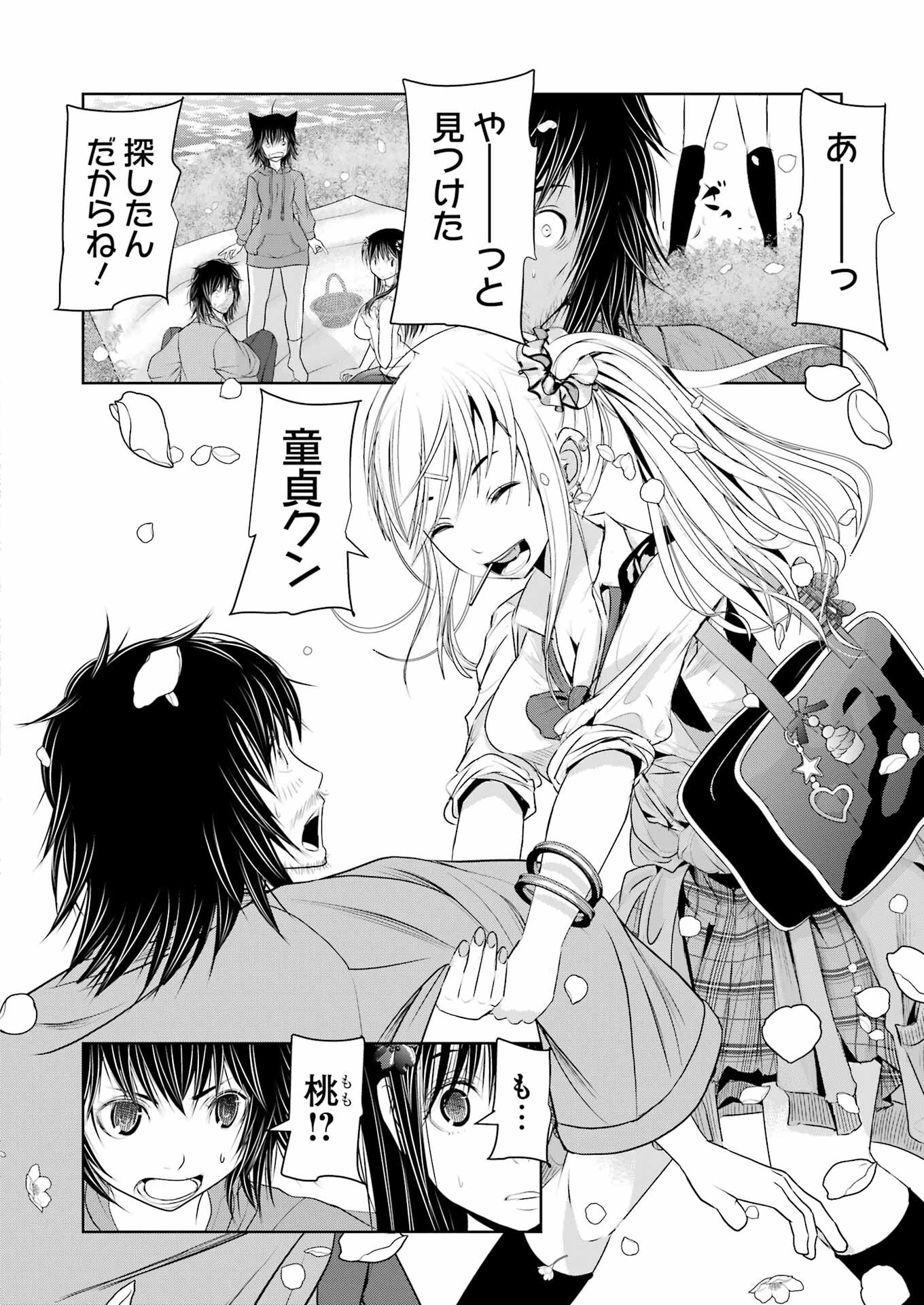 Suika wa Shoushika Tantou Chap 16 - Next Chap 17
