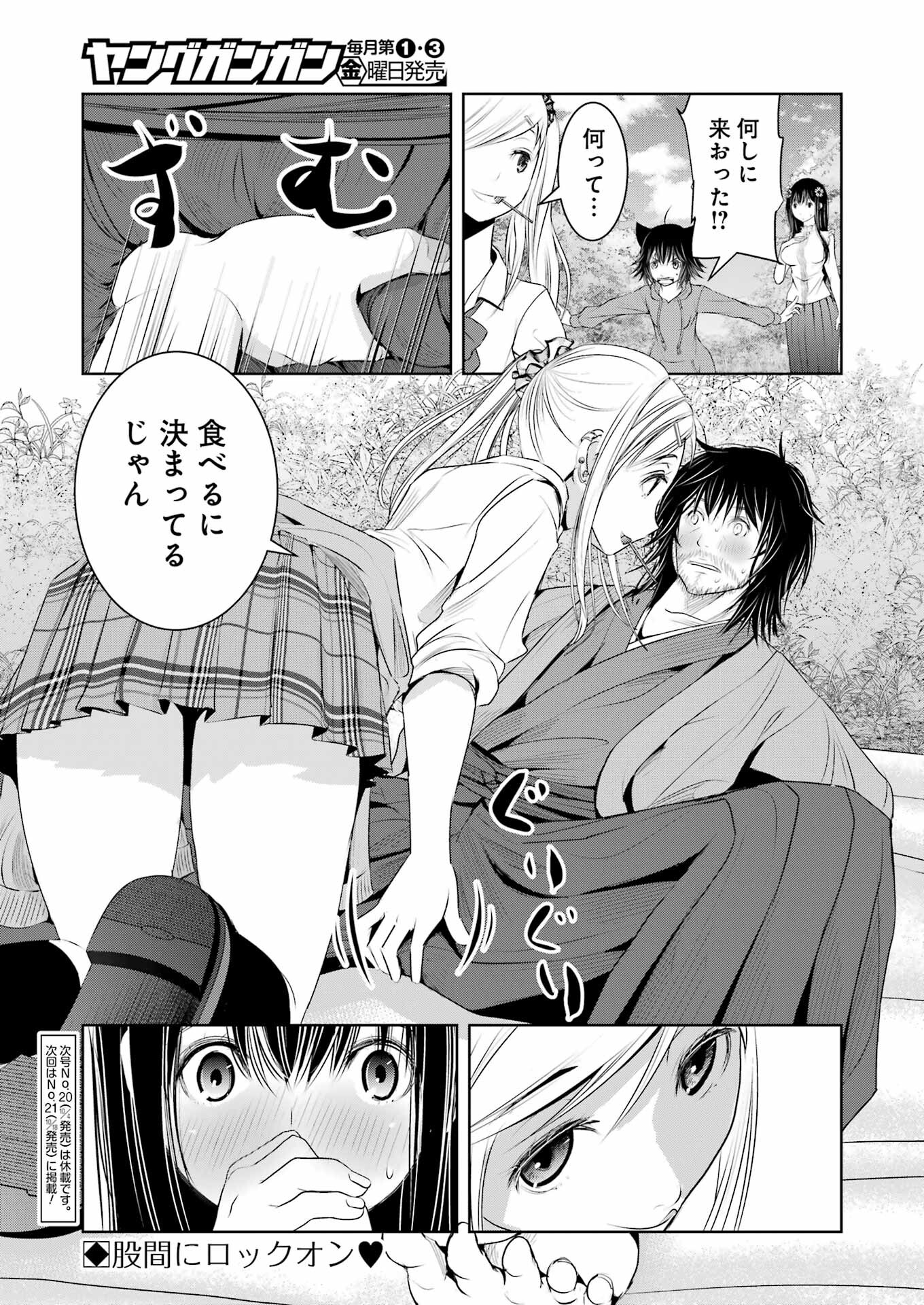 Suika wa Shoushika Tantou Chap 16 - Next Chap 17