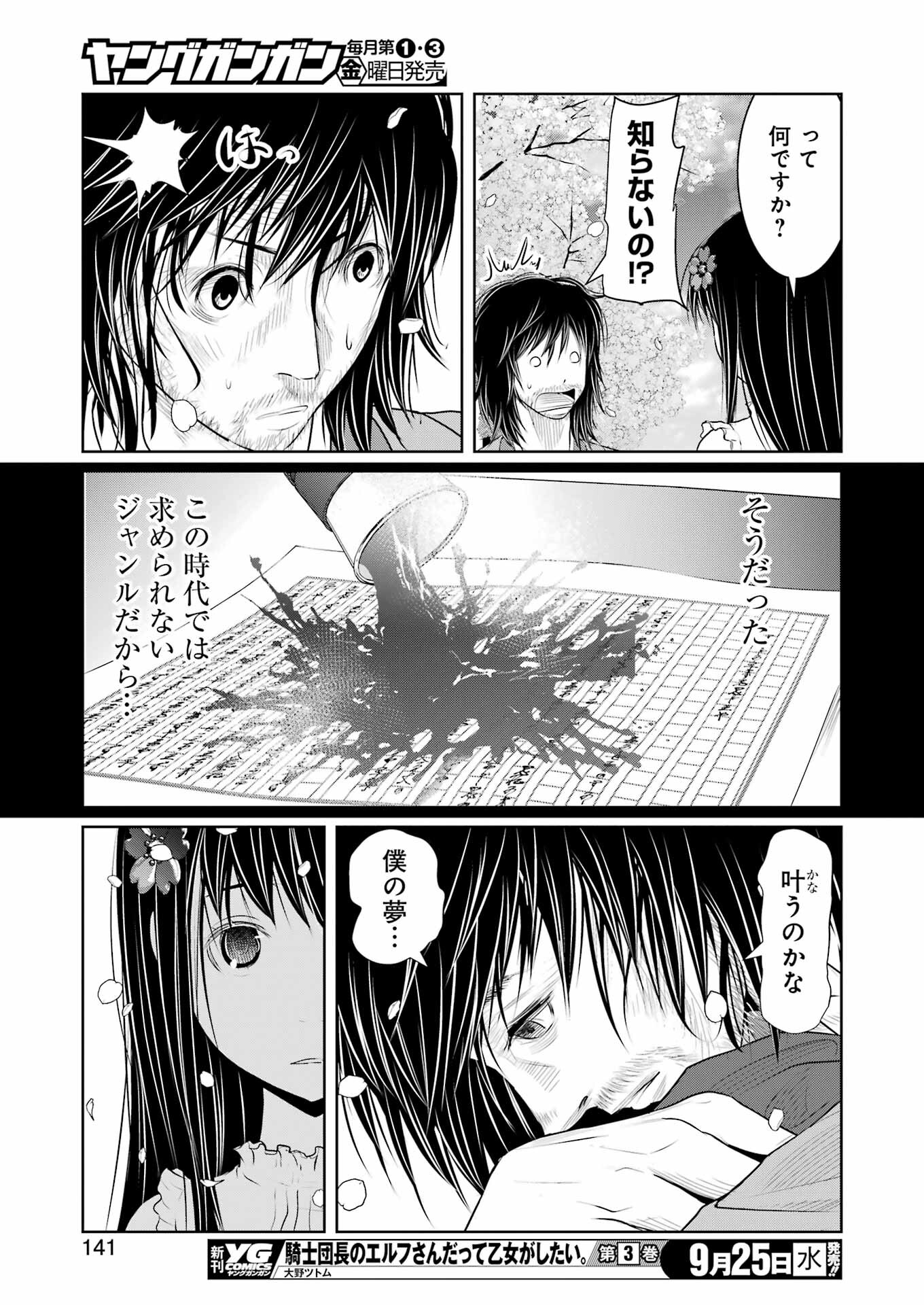 Suika wa Shoushika Tantou Chap 16 - Next Chap 17