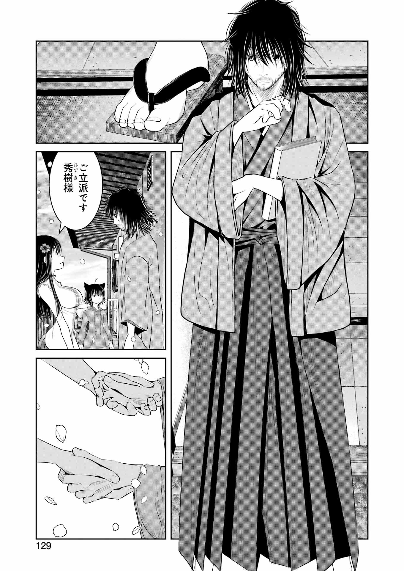 Suika wa Shoushika Tantou Chap 16 - Next Chap 17