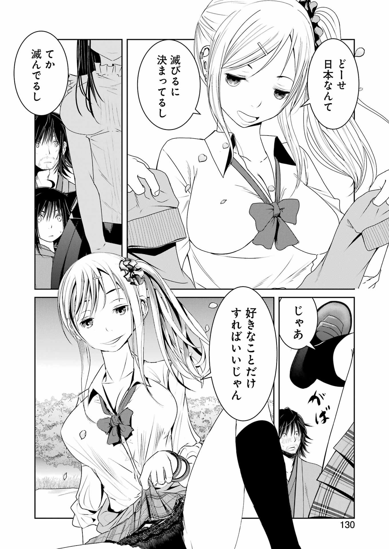 Suika wa Shoushika Tantou Chap 17 - Next Chap 18