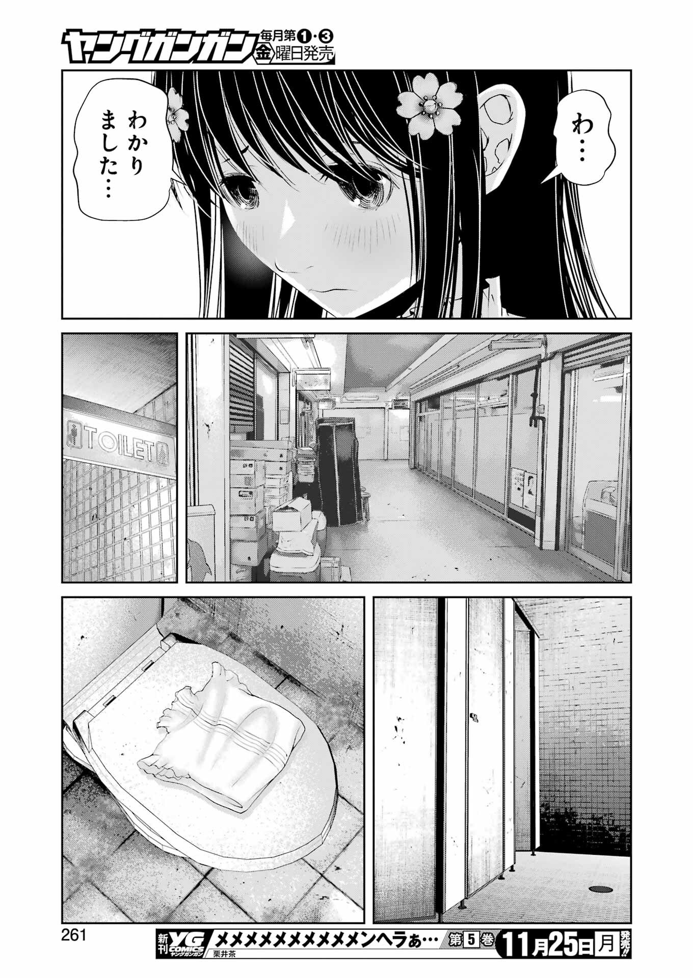 Suika wa Shoushika Tantou Chap 19 - Next Chap 20
