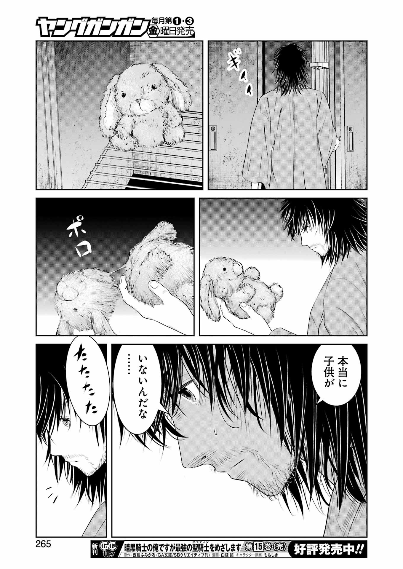 Suika wa Shoushika Tantou Chap 19 - Next Chap 20