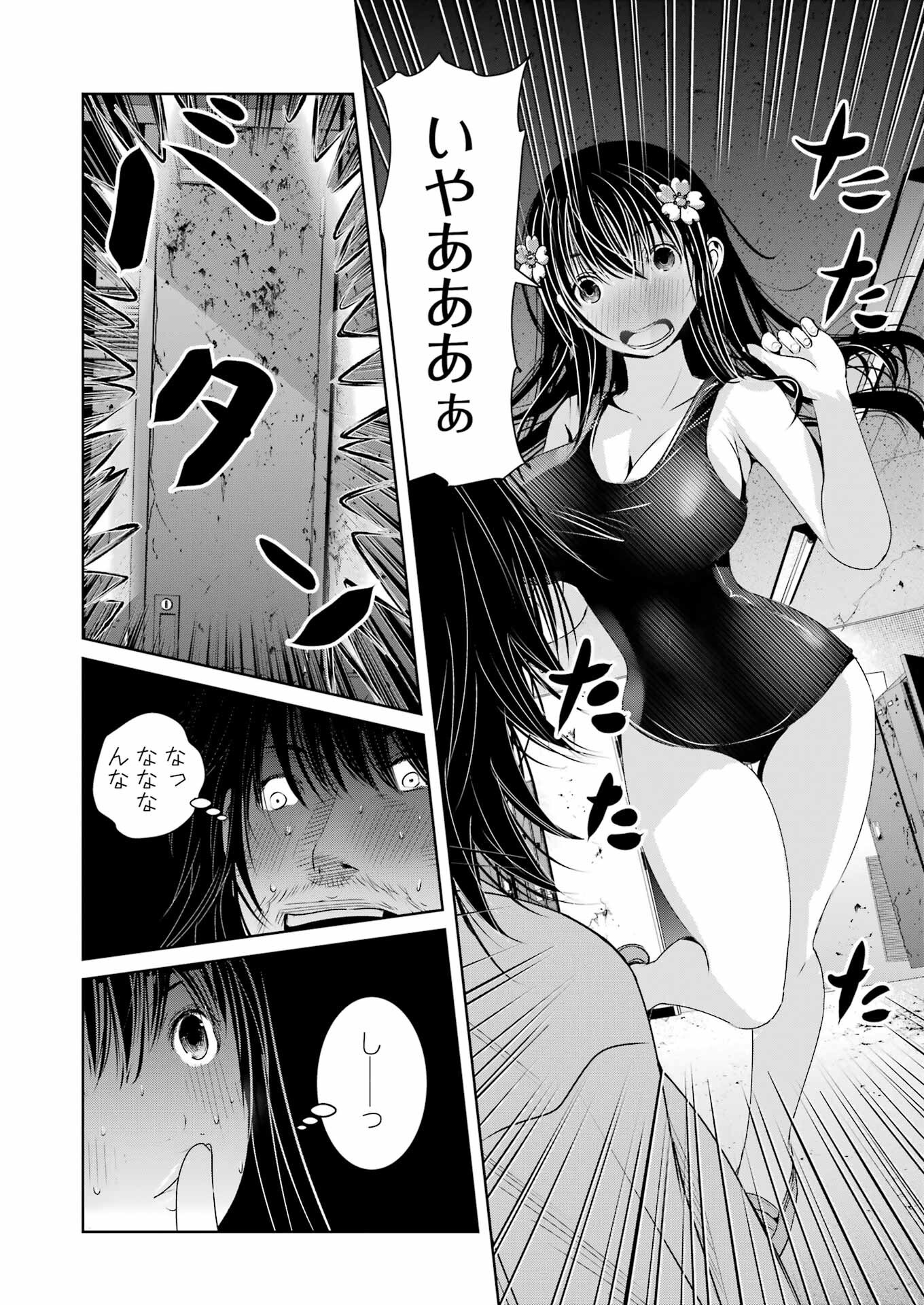 Suika wa Shoushika Tantou Chap 19 - Next Chap 20