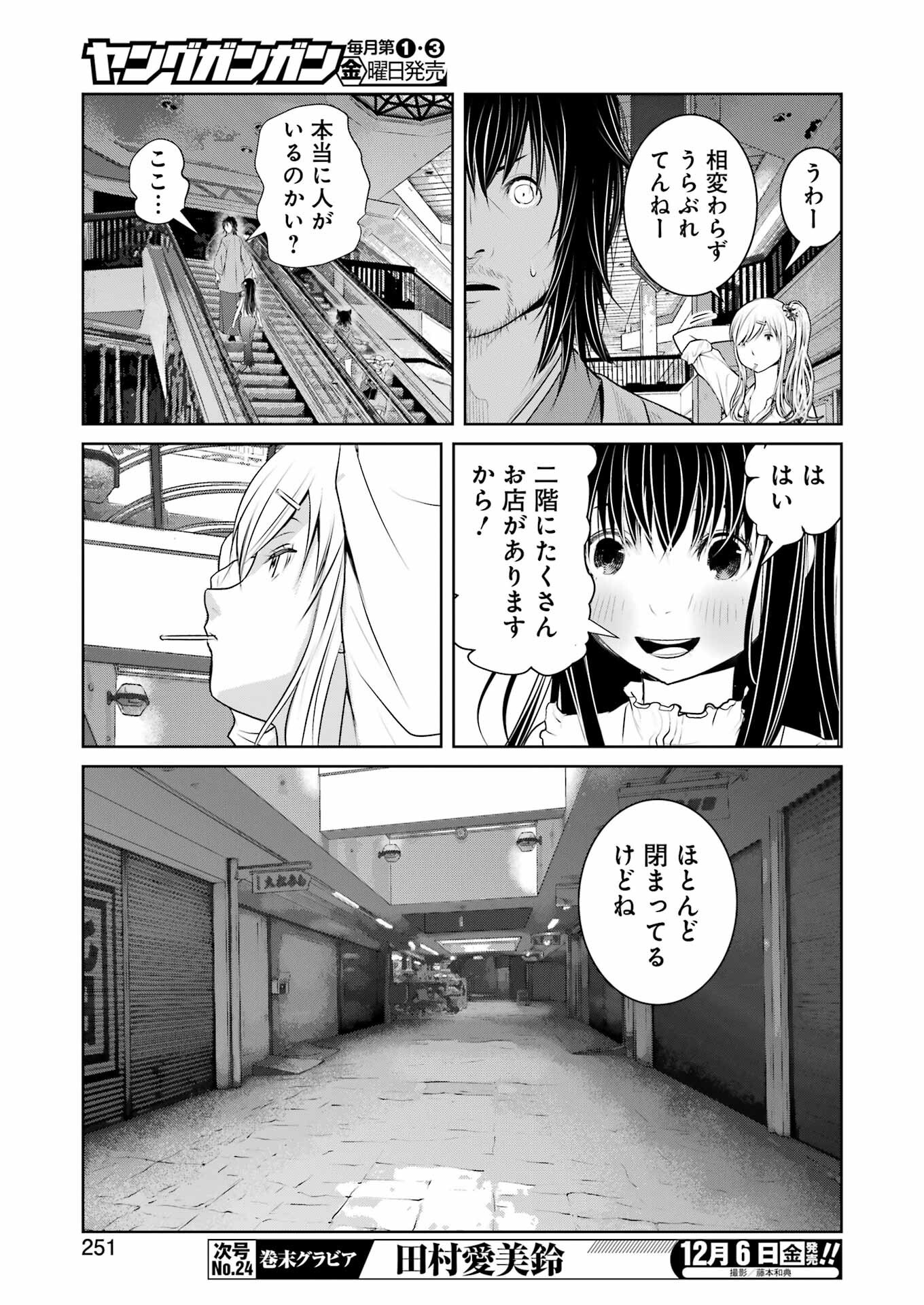 Suika wa Shoushika Tantou Chap 19 - Next Chap 20