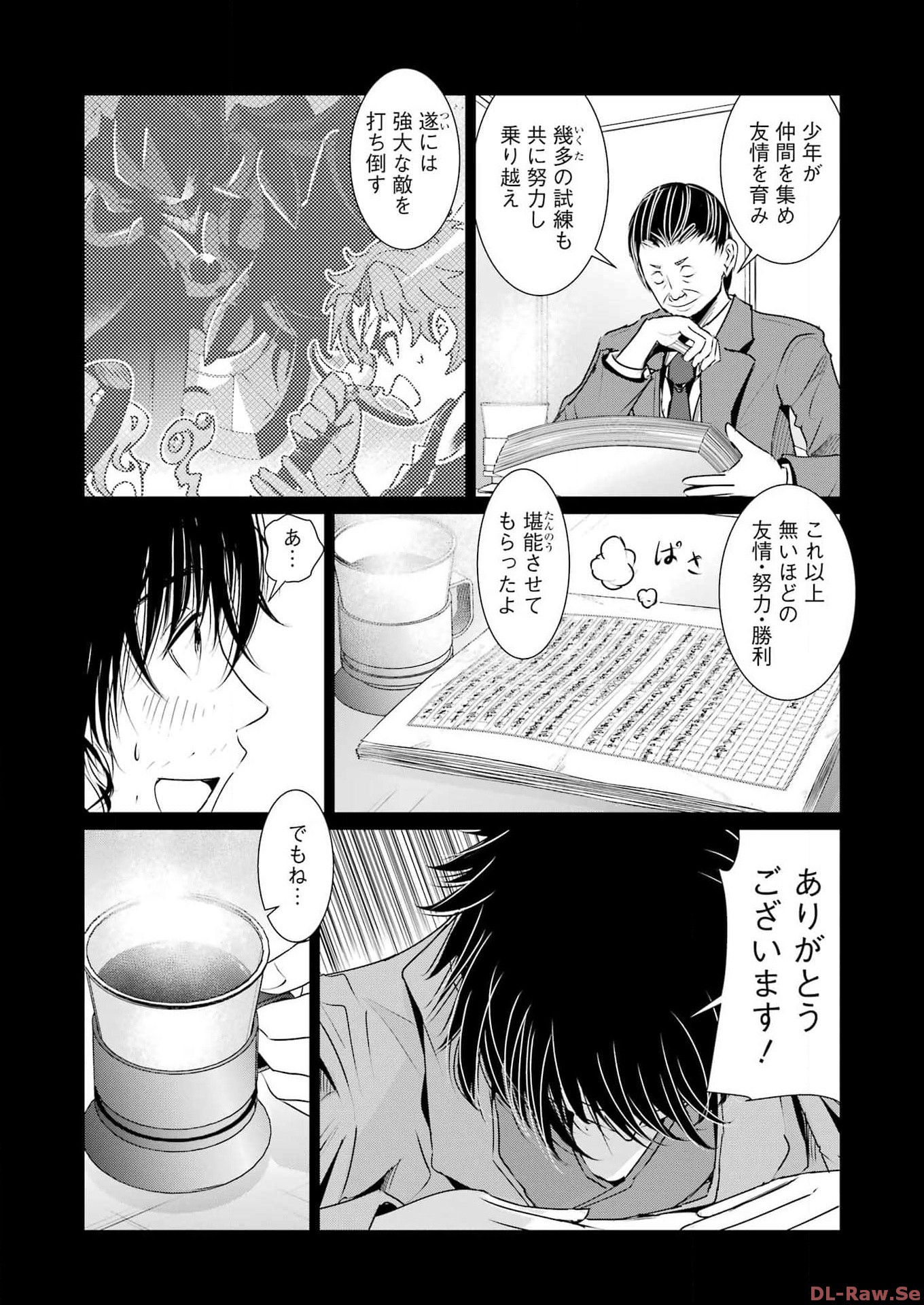 Suika wa Shoushika Tantou Chap 1 - Next Chap 2