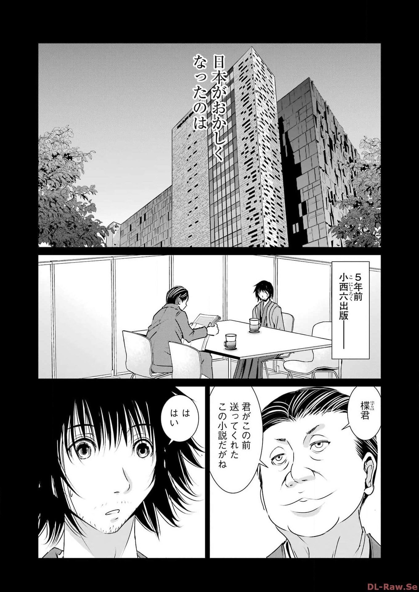 Suika wa Shoushika Tantou Chap 1 - Next Chap 2