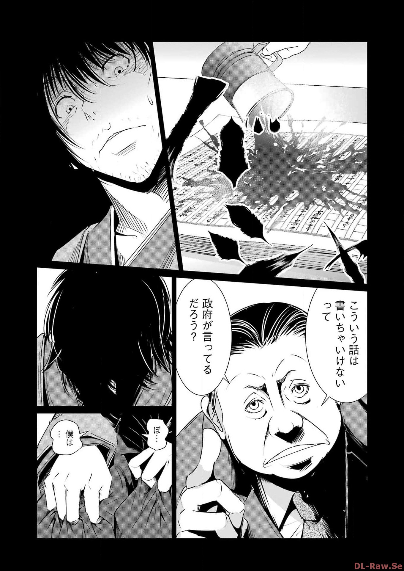 Suika wa Shoushika Tantou Chap 1 - Next Chap 2