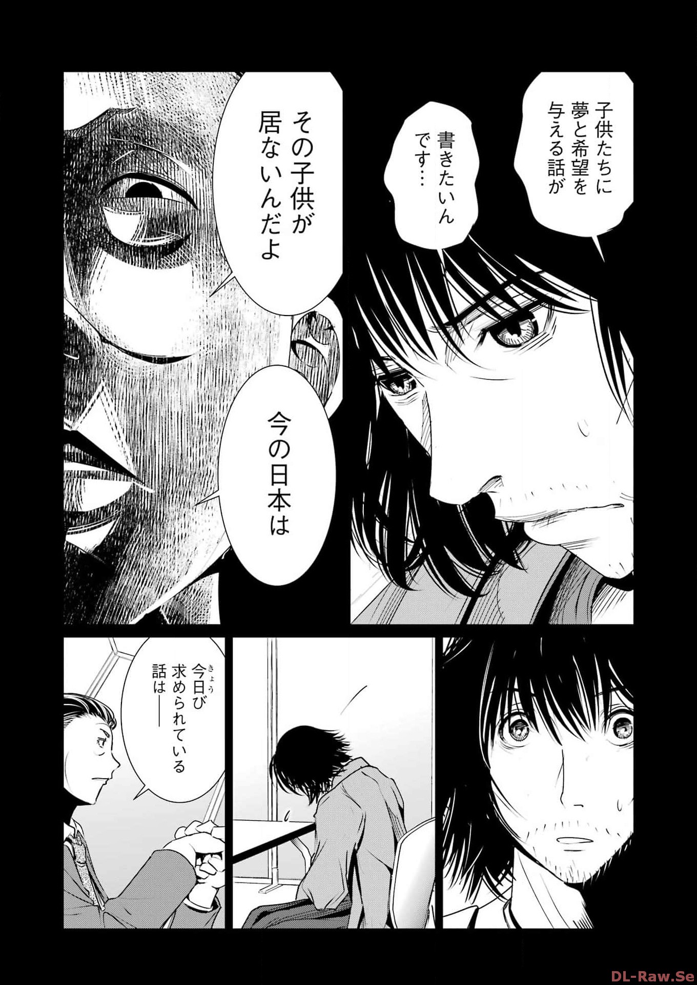 Suika wa Shoushika Tantou Chap 1 - Next Chap 2