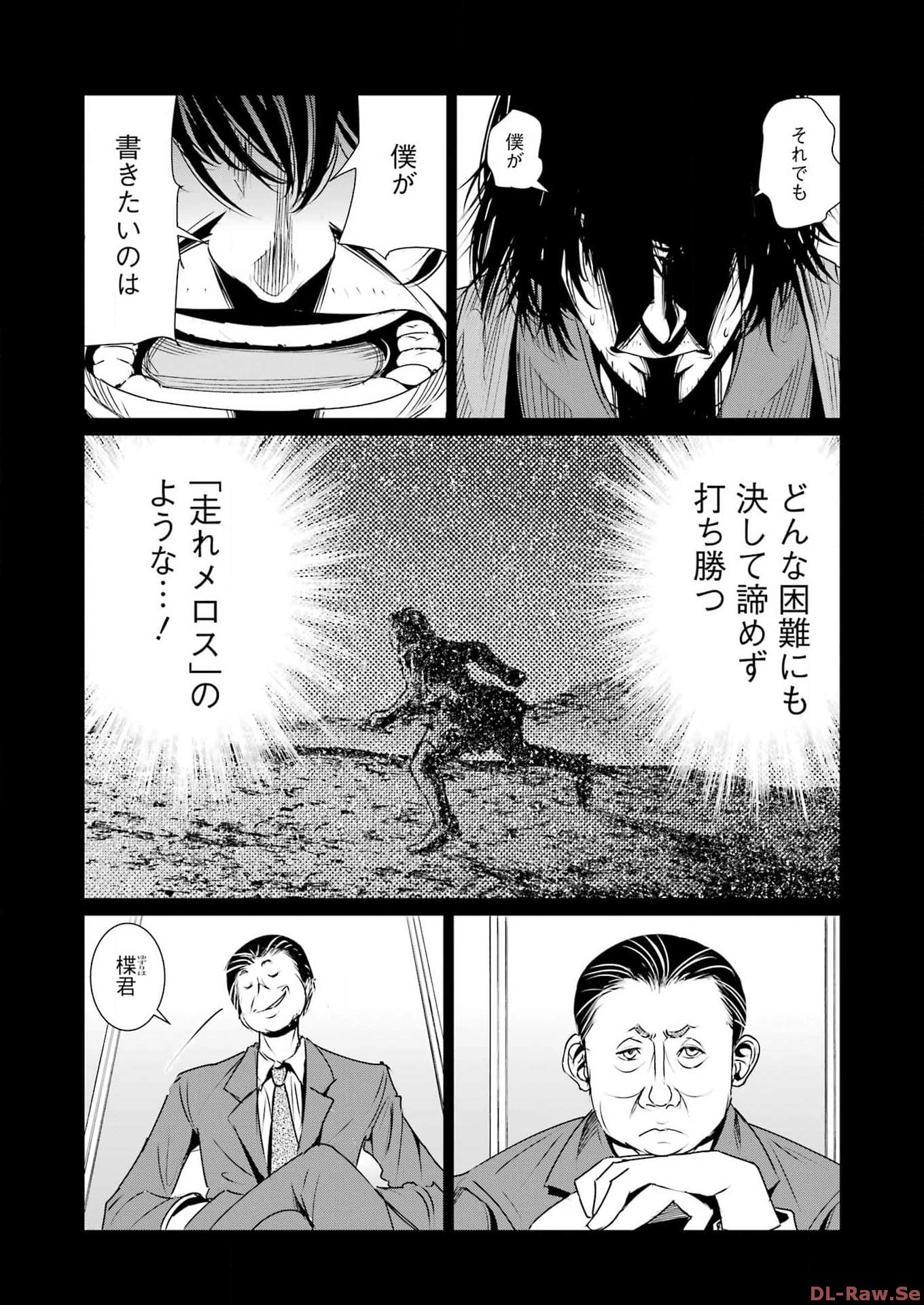 Suika wa Shoushika Tantou Chap 1 - Next Chap 2