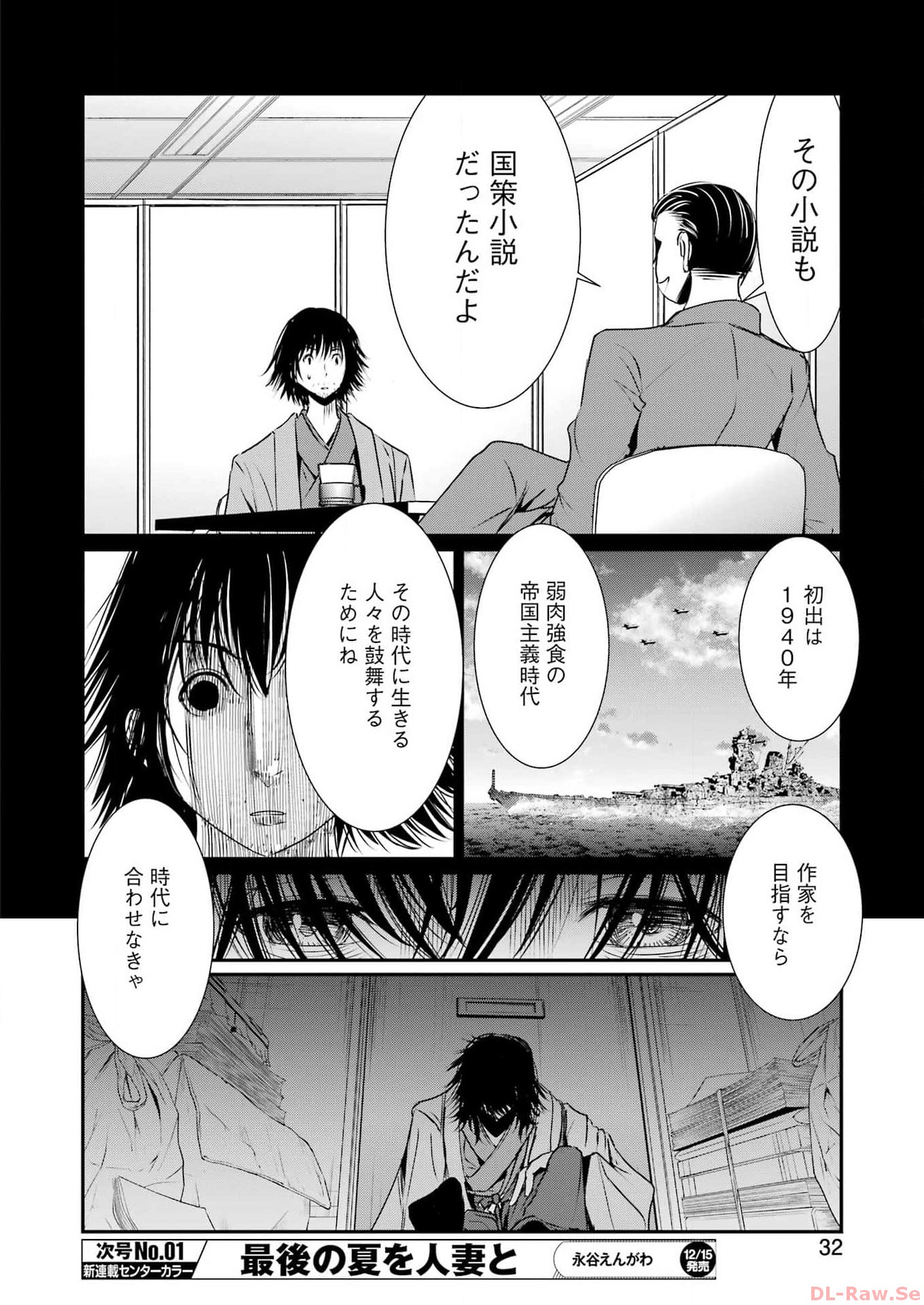 Suika wa Shoushika Tantou Chap 1 - Next Chap 2