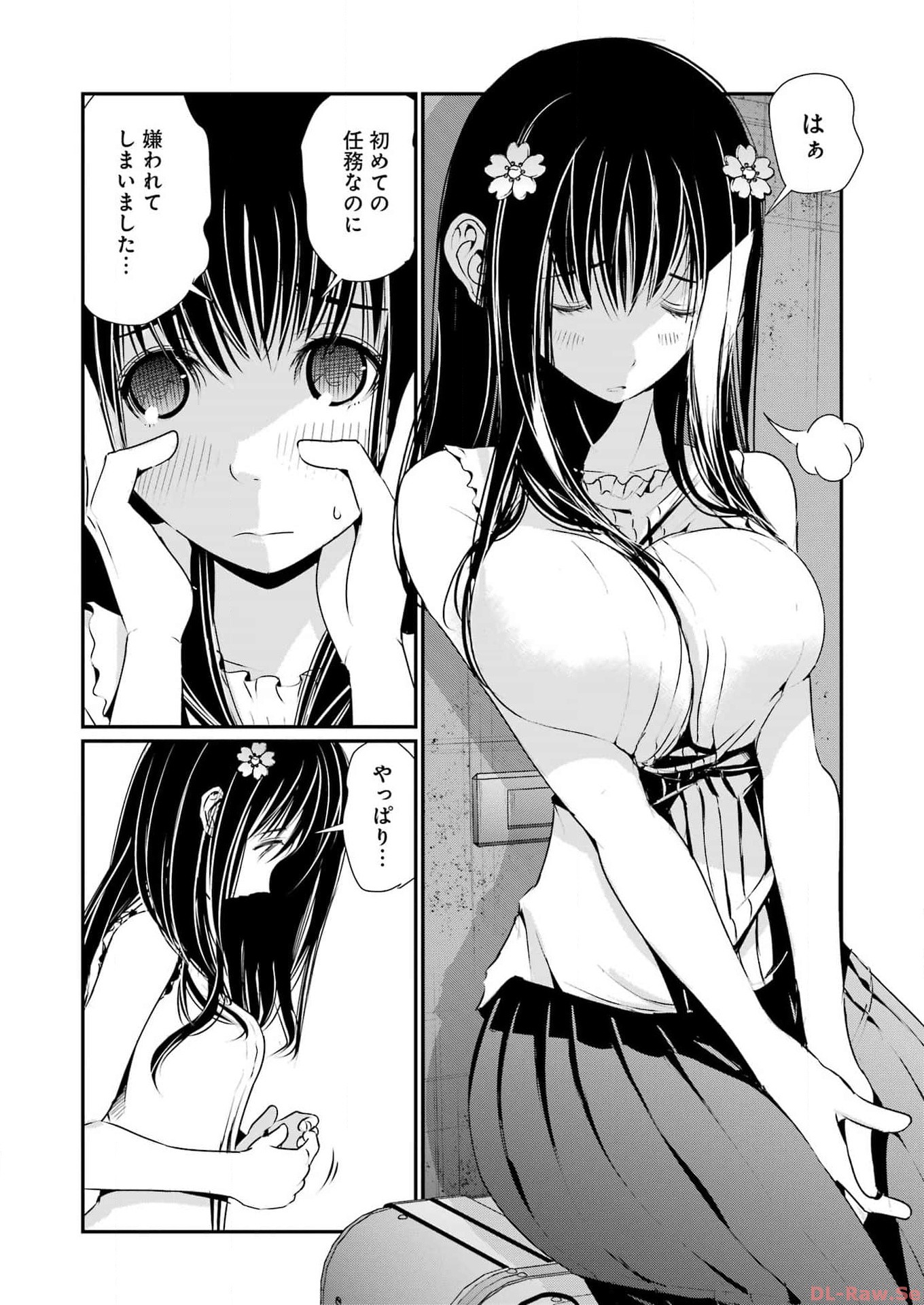 Suika wa Shoushika Tantou Chap 1 - Next Chap 2