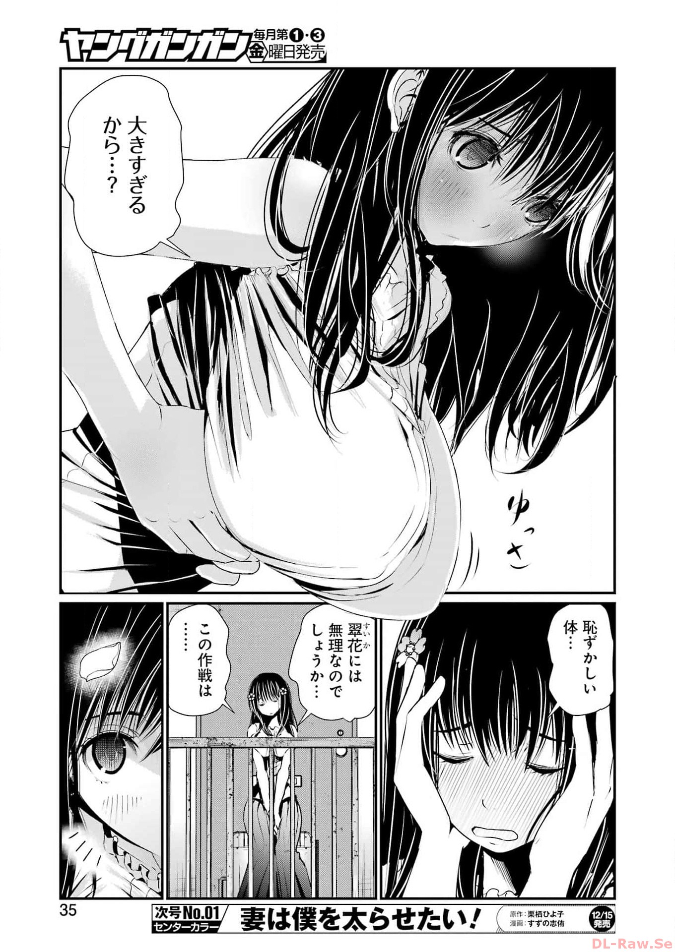 Suika wa Shoushika Tantou Chap 1 - Next Chap 2