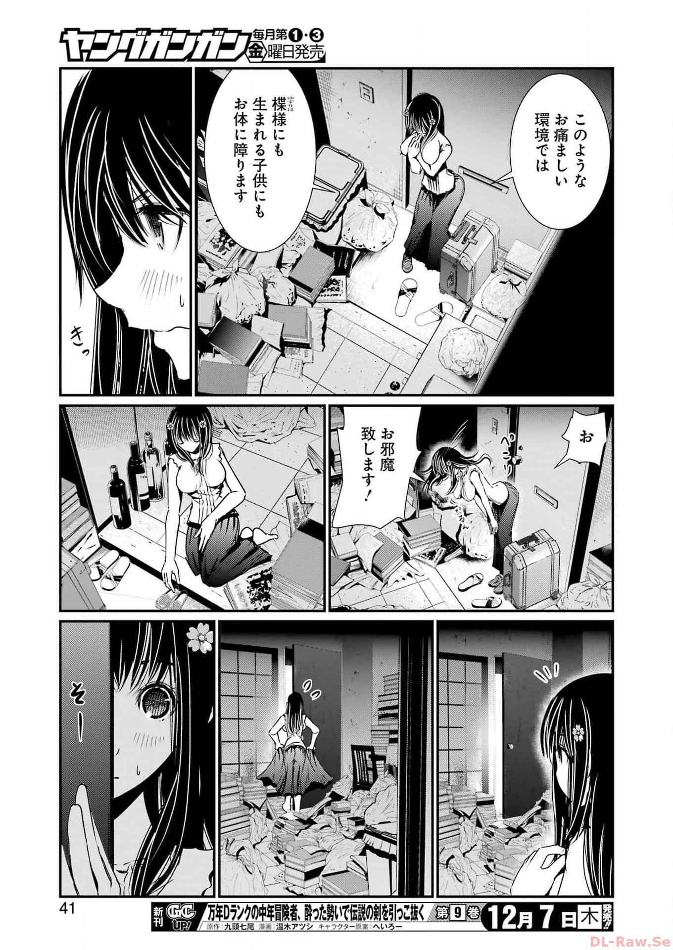 Suika wa Shoushika Tantou Chap 1 - Next Chap 2