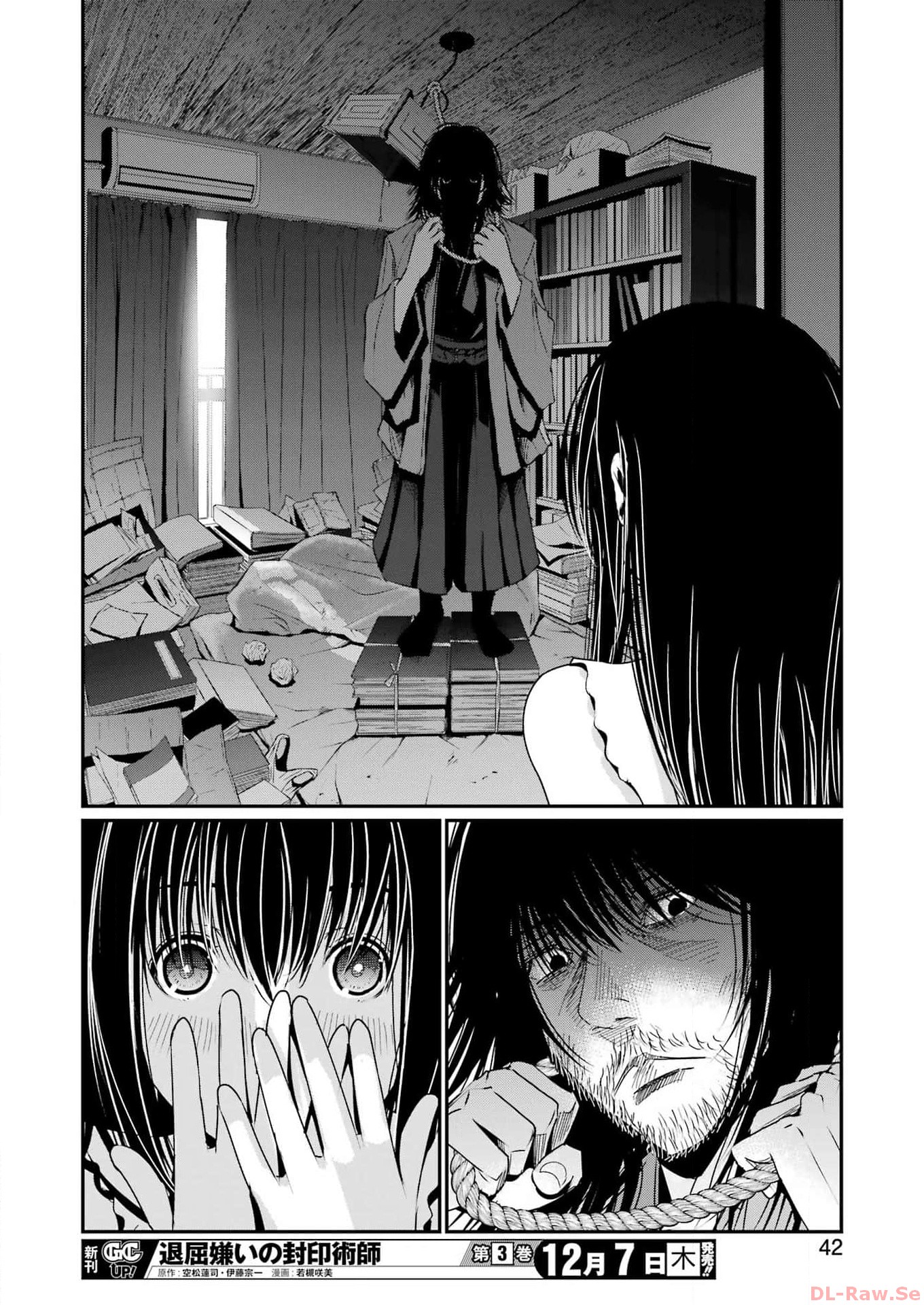 Suika wa Shoushika Tantou Chap 1 - Next Chap 2