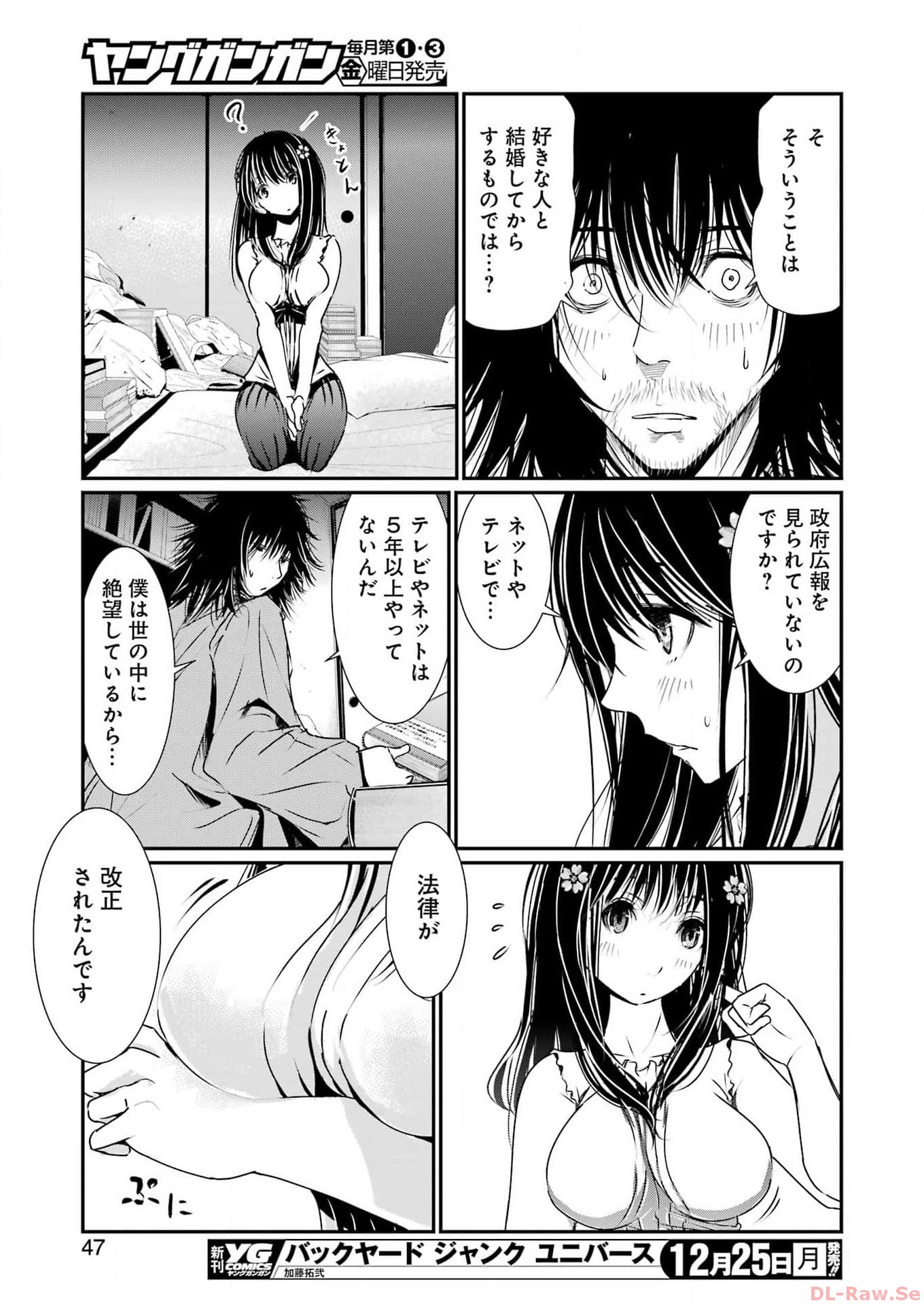 Suika wa Shoushika Tantou Chap 1 - Next Chap 2