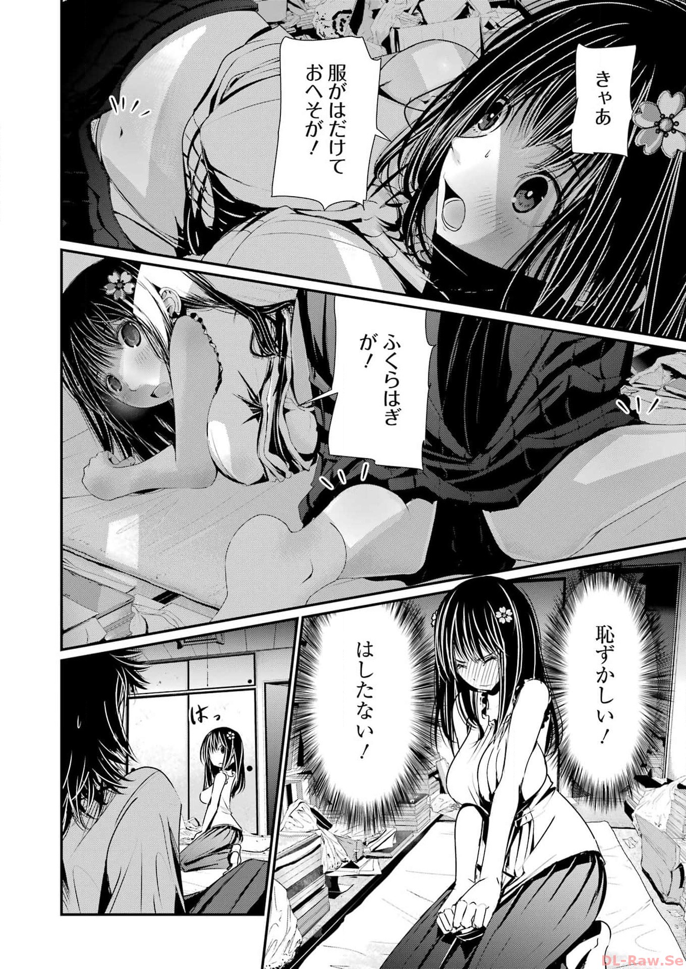 Suika wa Shoushika Tantou Chap 1 - Next Chap 2