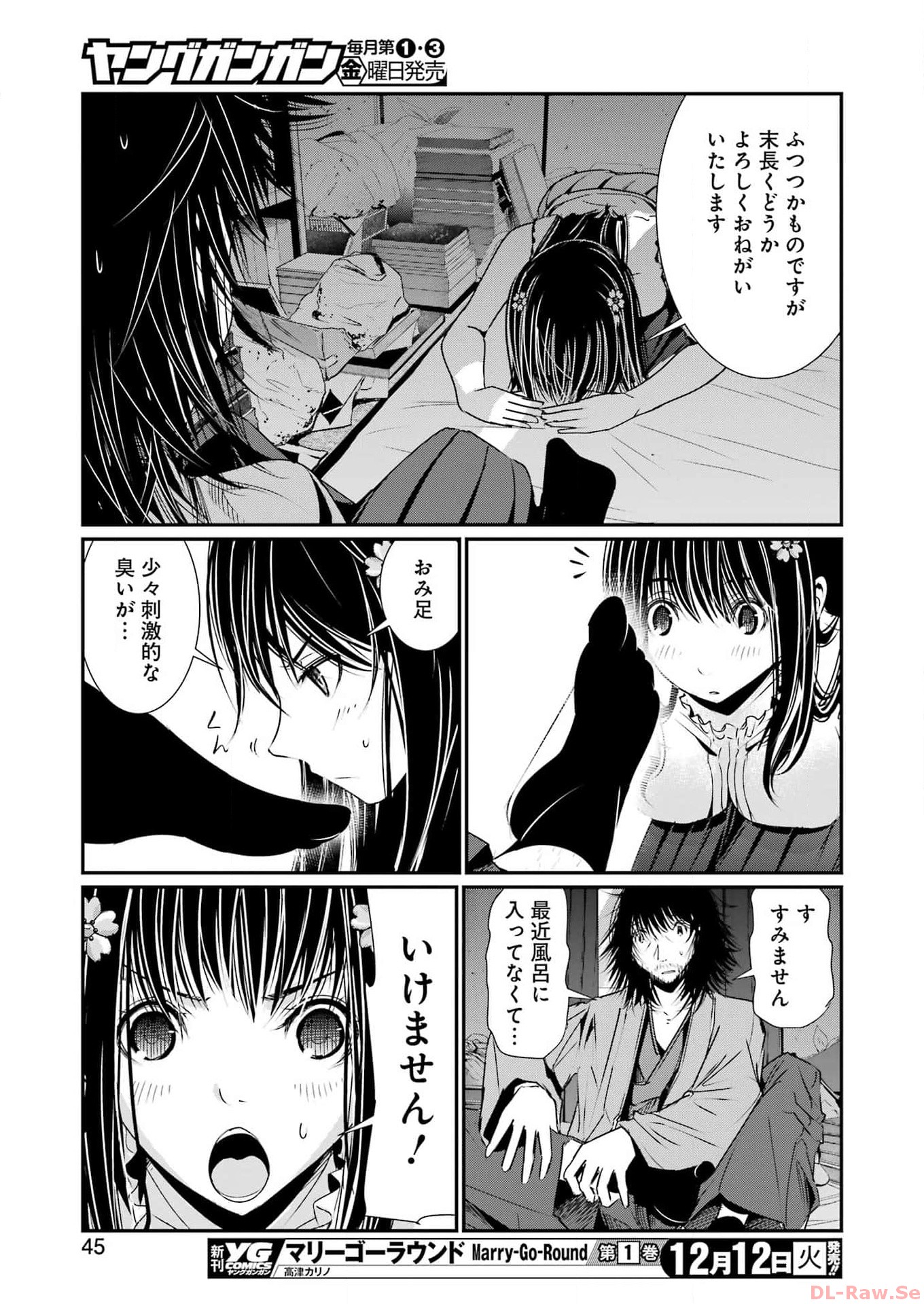 Suika wa Shoushika Tantou Chap 1 - Next Chap 2