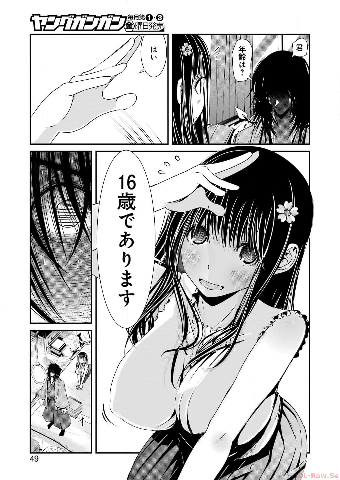 Suika wa Shoushika Tantou Chap 1 - Next Chap 2