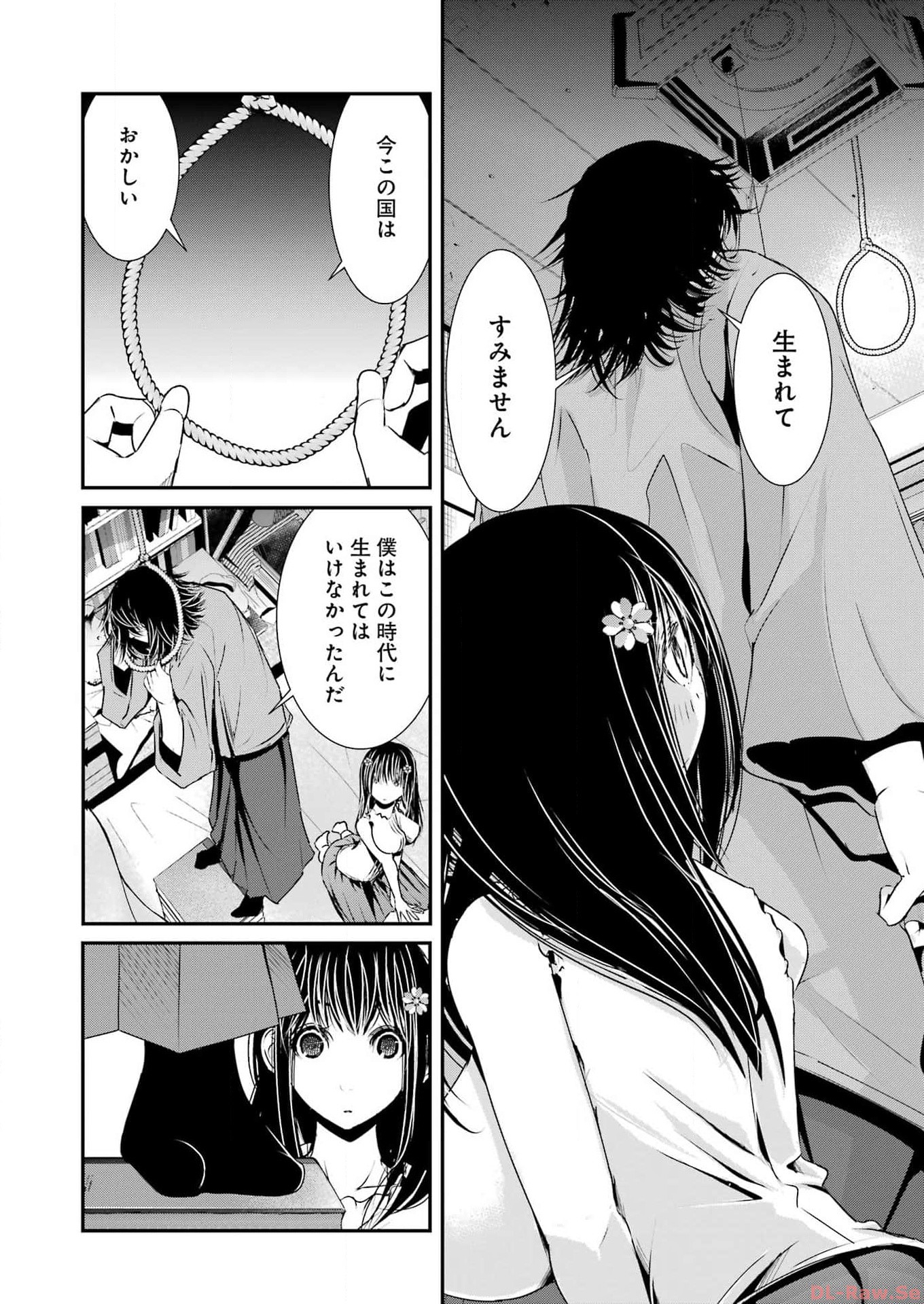 Suika wa Shoushika Tantou Chap 1 - Next Chap 2