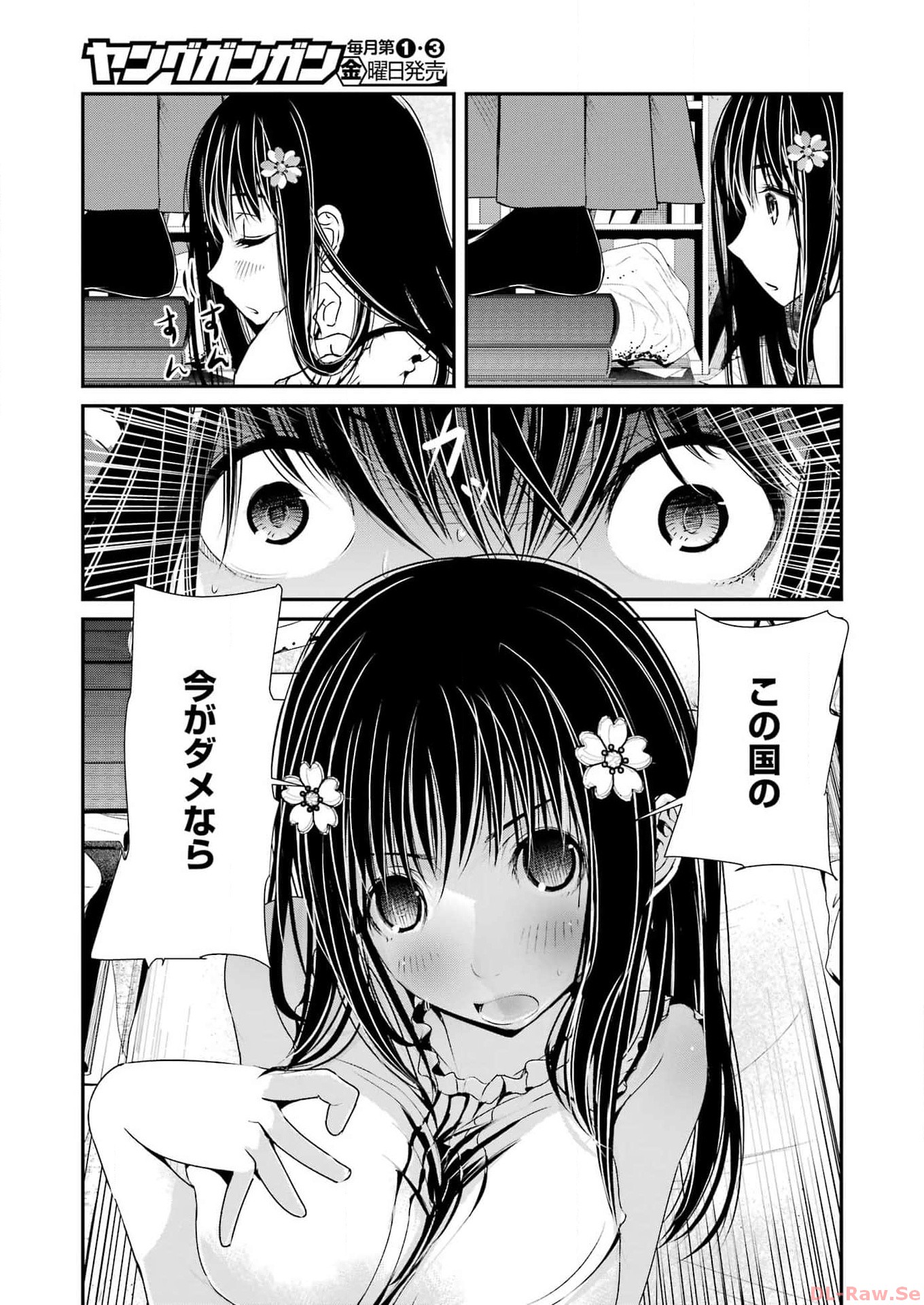 Suika wa Shoushika Tantou Chap 1 - Next Chap 2