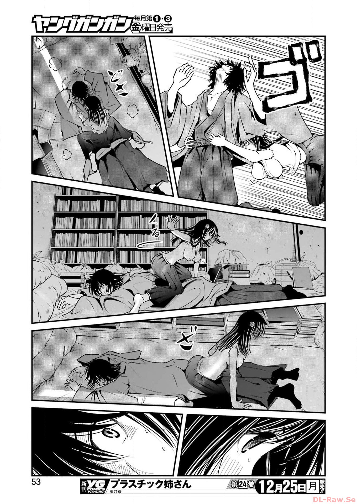 Suika wa Shoushika Tantou Chap 1 - Next Chap 2