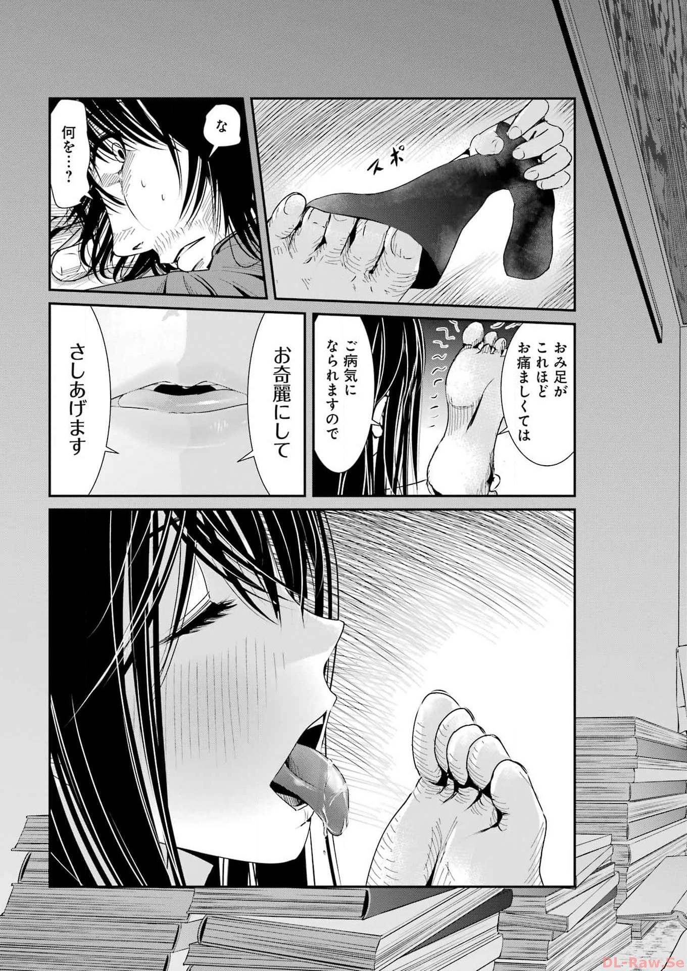 Suika wa Shoushika Tantou Chap 1 - Next Chap 2