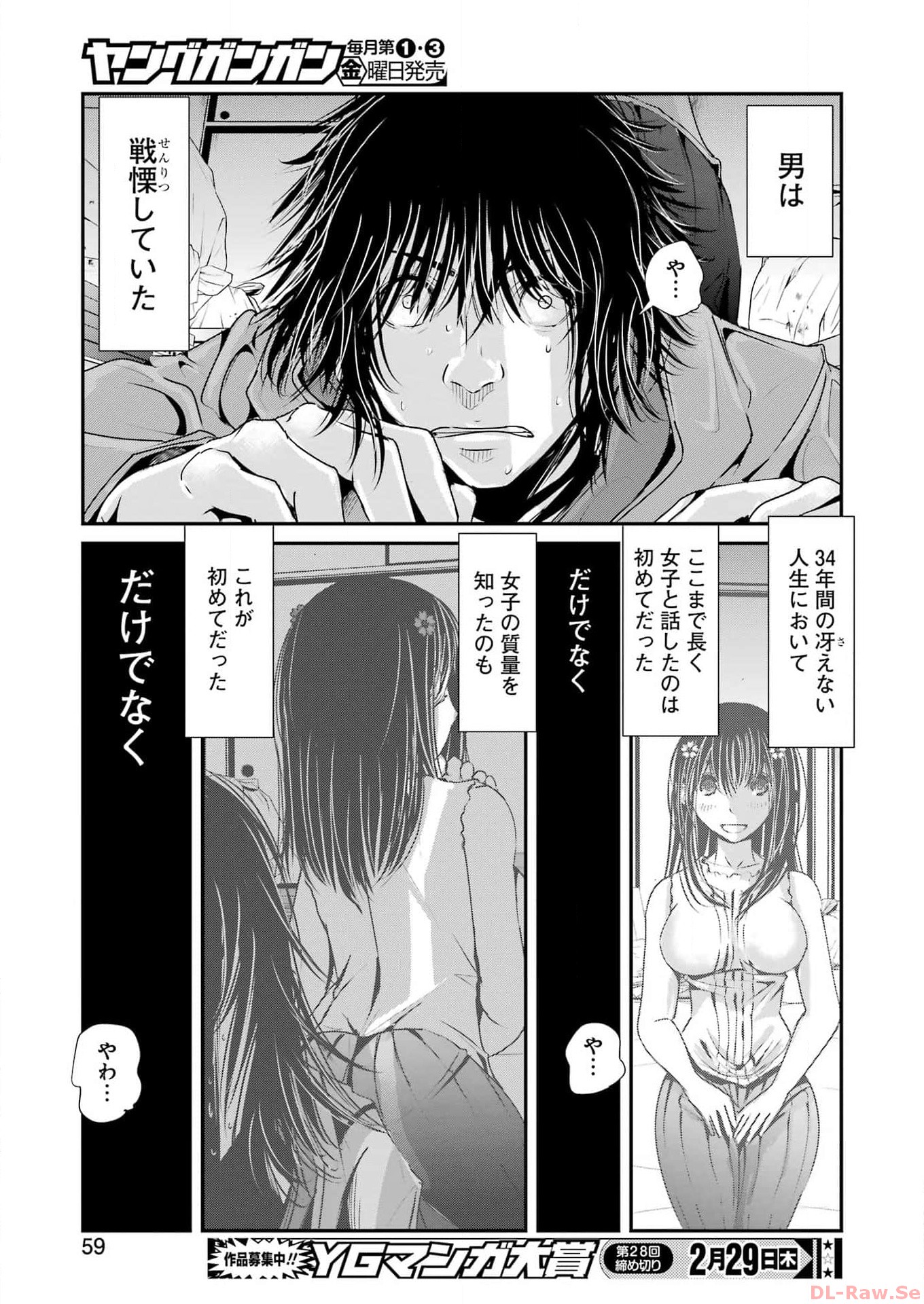 Suika wa Shoushika Tantou Chap 1 - Next Chap 2