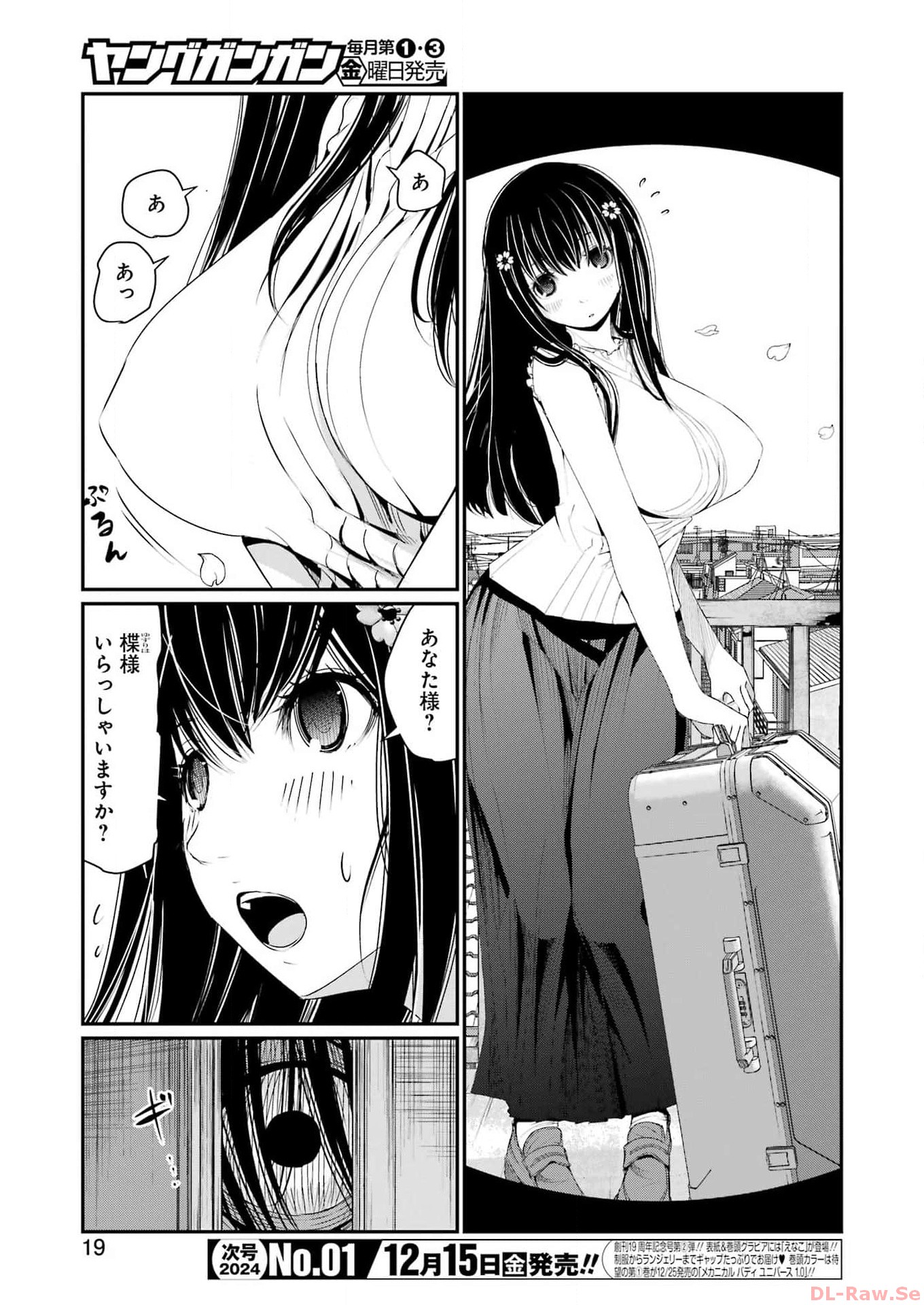 Suika wa Shoushika Tantou Chap 1 - Next Chap 2