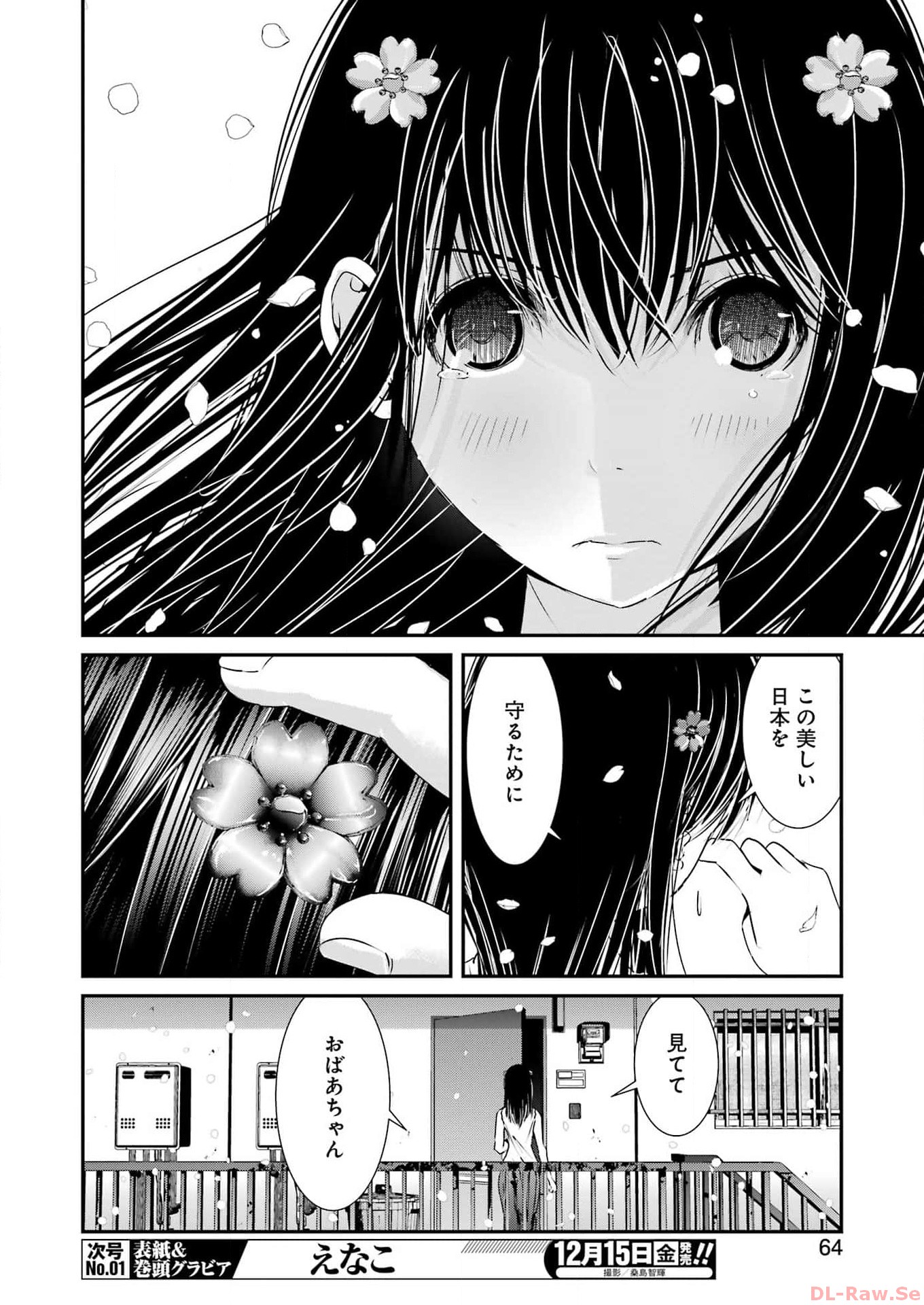Suika wa Shoushika Tantou Chap 1 - Next Chap 2