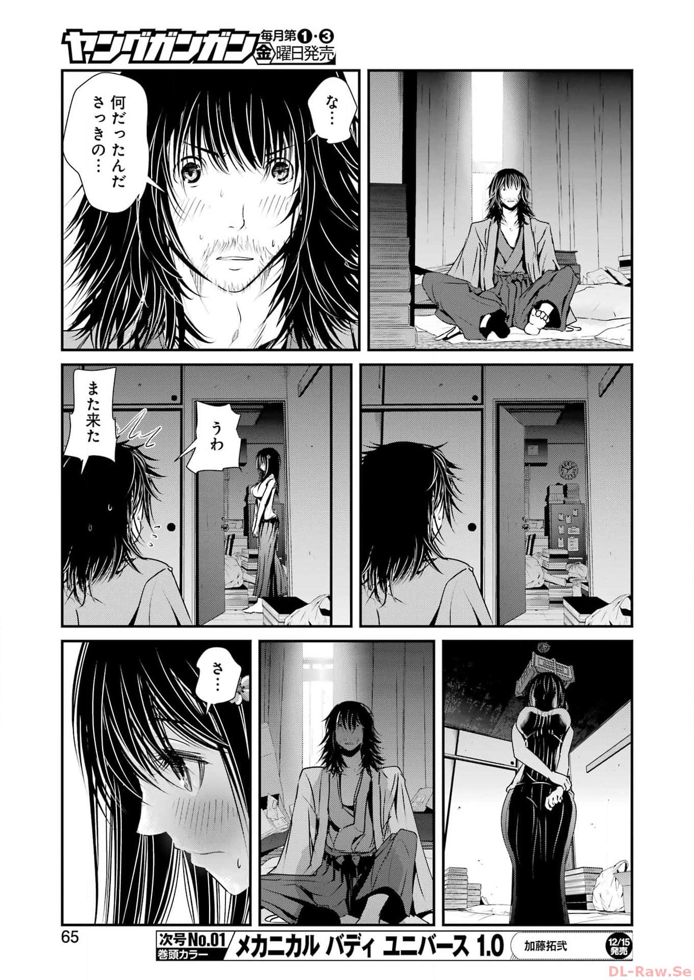 Suika wa Shoushika Tantou Chap 1 - Next Chap 2
