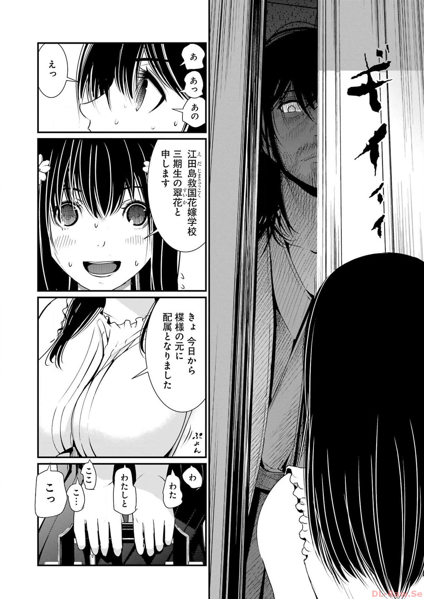 Suika wa Shoushika Tantou Chap 1 - Next Chap 2