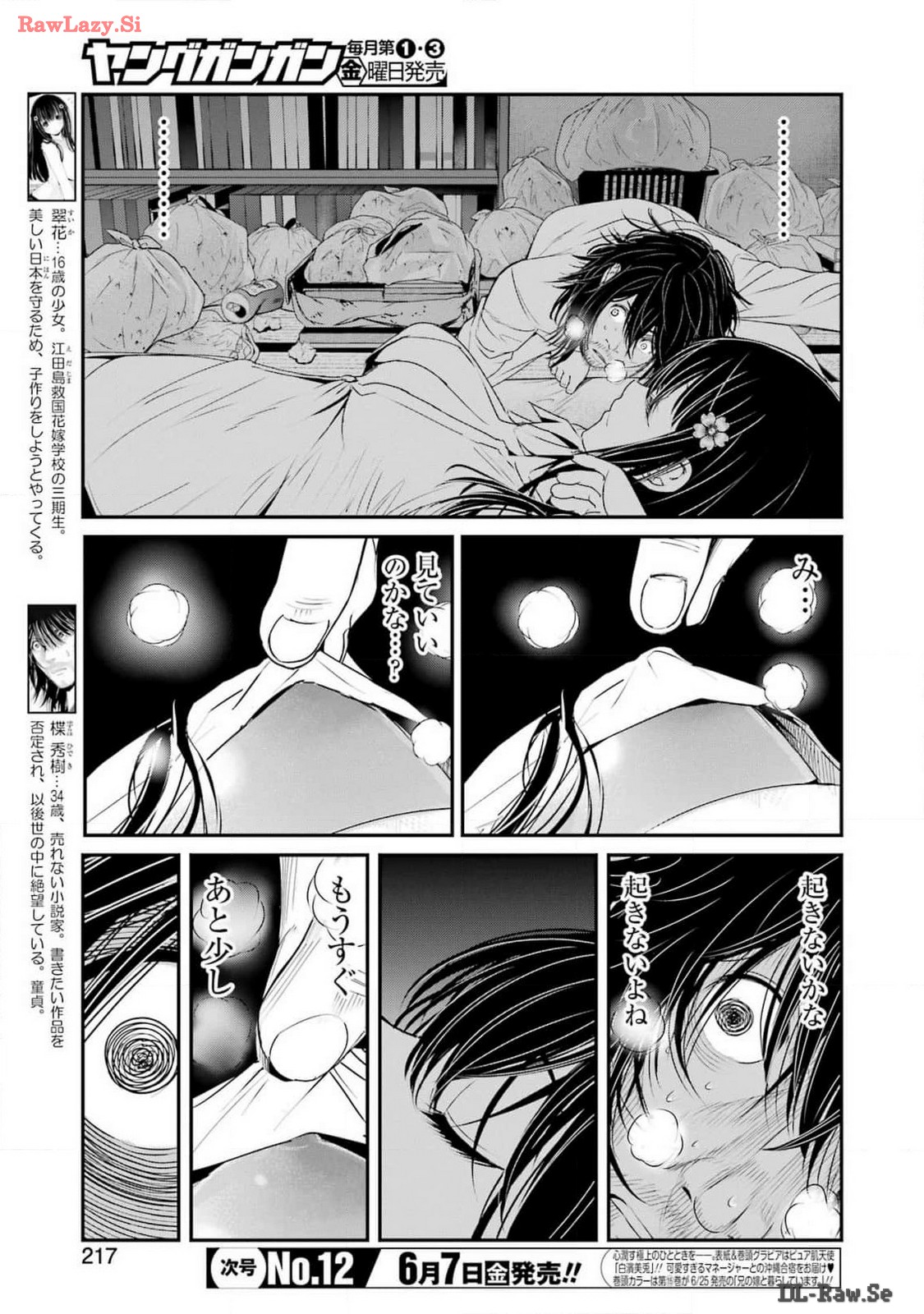 Suika wa Shoushika Tantou Chap 10 - Next Chap 11