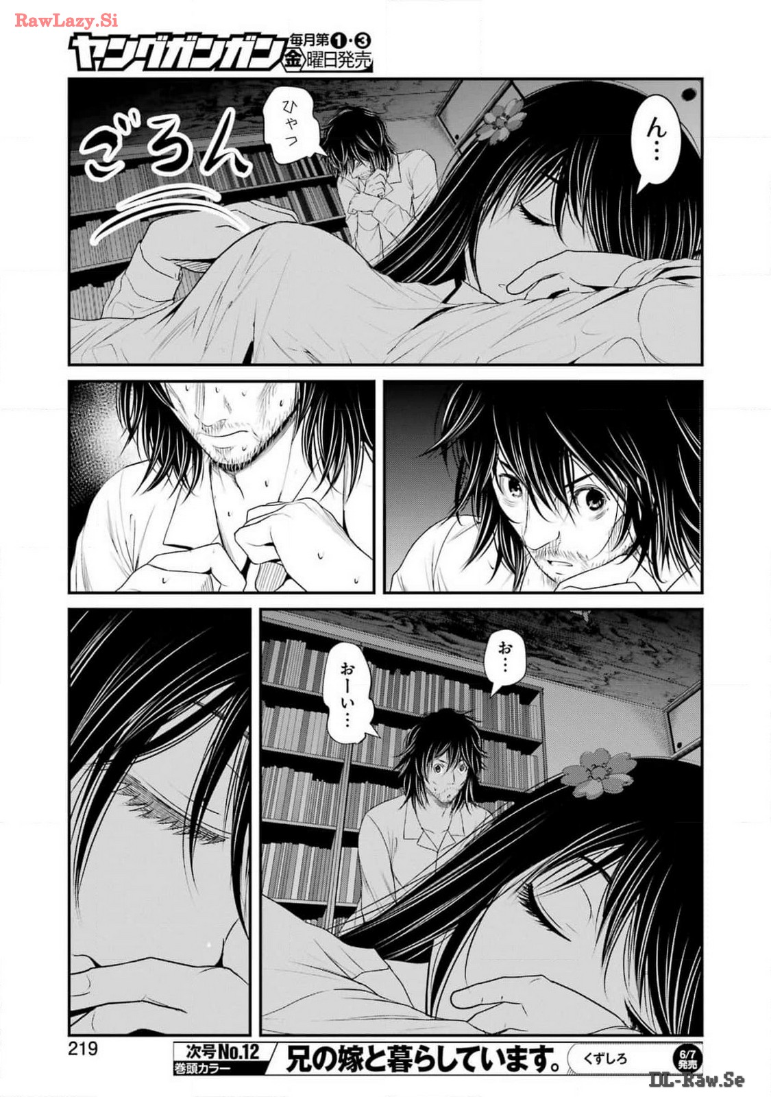 Suika wa Shoushika Tantou Chap 10 - Next Chap 11