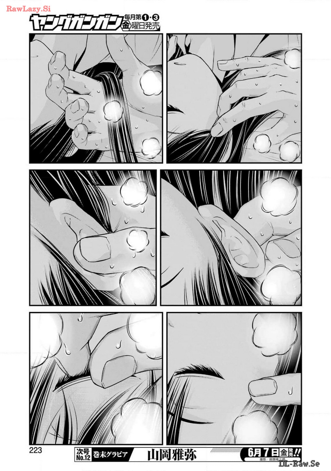 Suika wa Shoushika Tantou Chap 10 - Next Chap 11