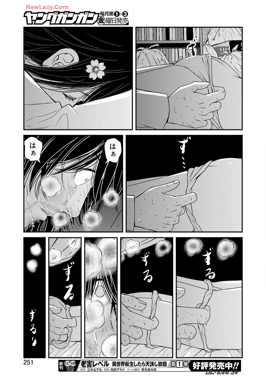 Suika wa Shoushika Tantou Chap 11 - Next Chap 12