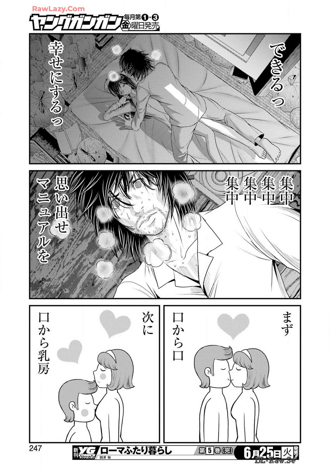 Suika wa Shoushika Tantou Chap 11 - Next Chap 12