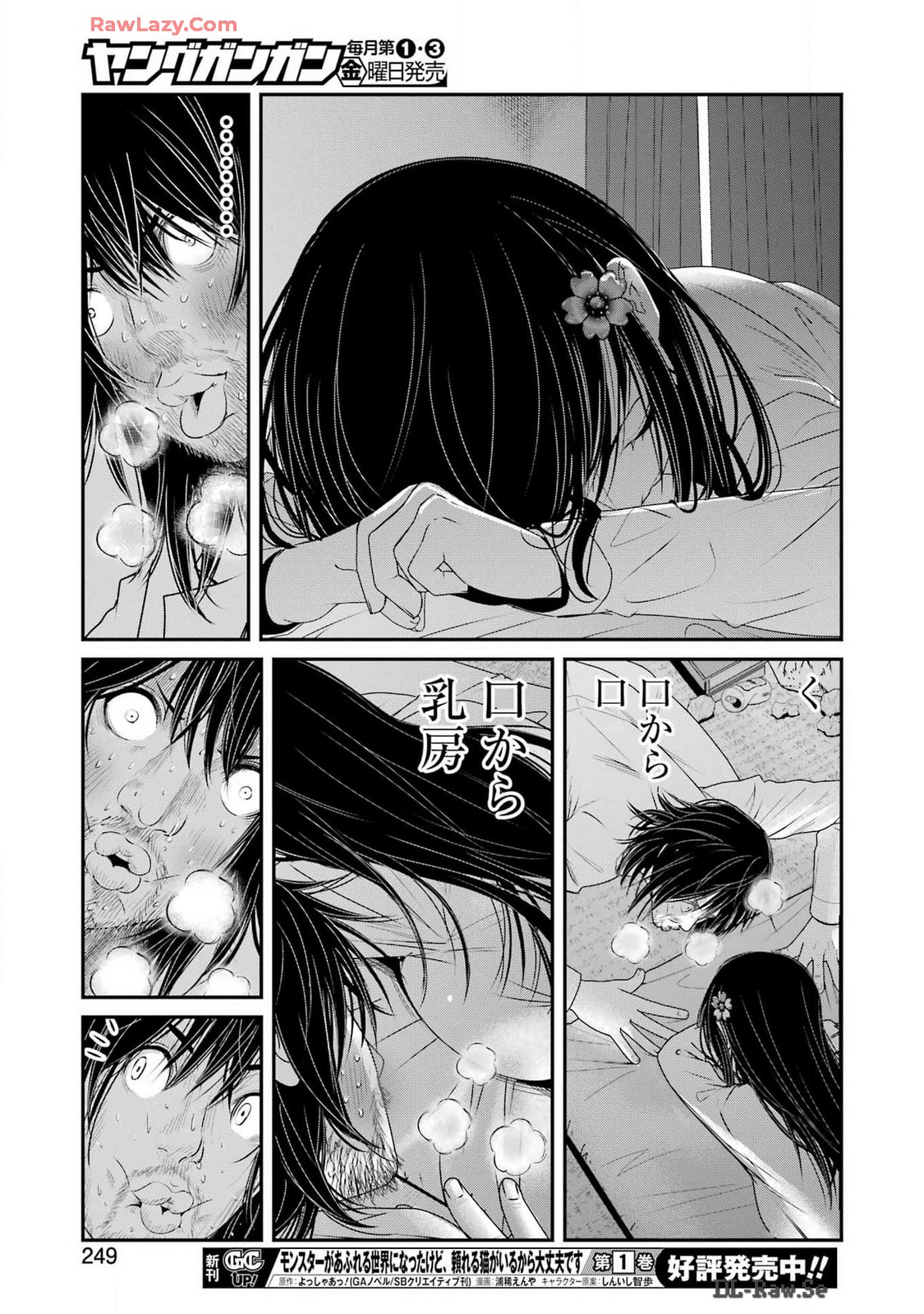 Suika wa Shoushika Tantou Chap 11 - Next Chap 12