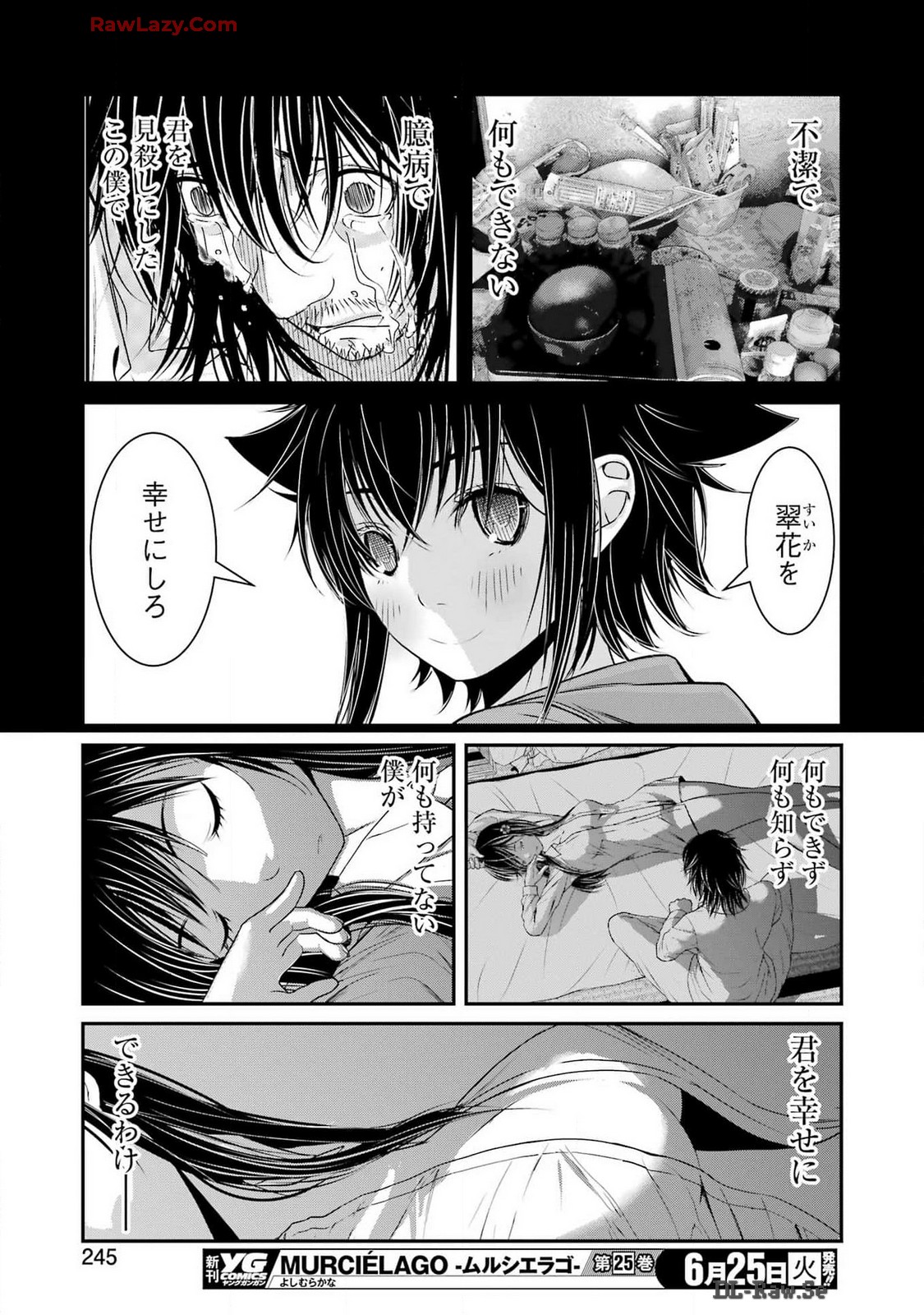Suika wa Shoushika Tantou Chap 11 - Next Chap 12