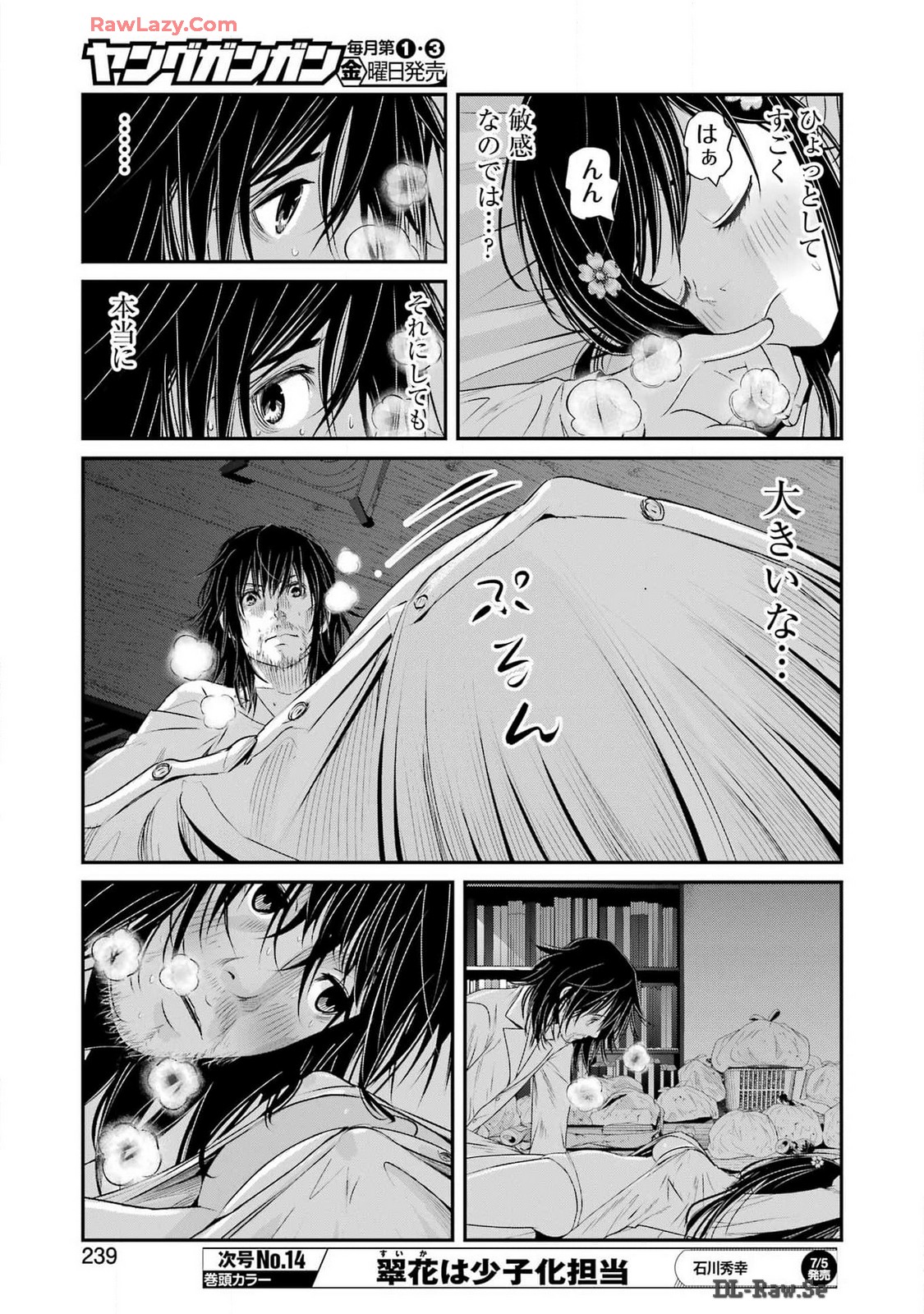 Suika wa Shoushika Tantou Chap 11 - Next Chap 12