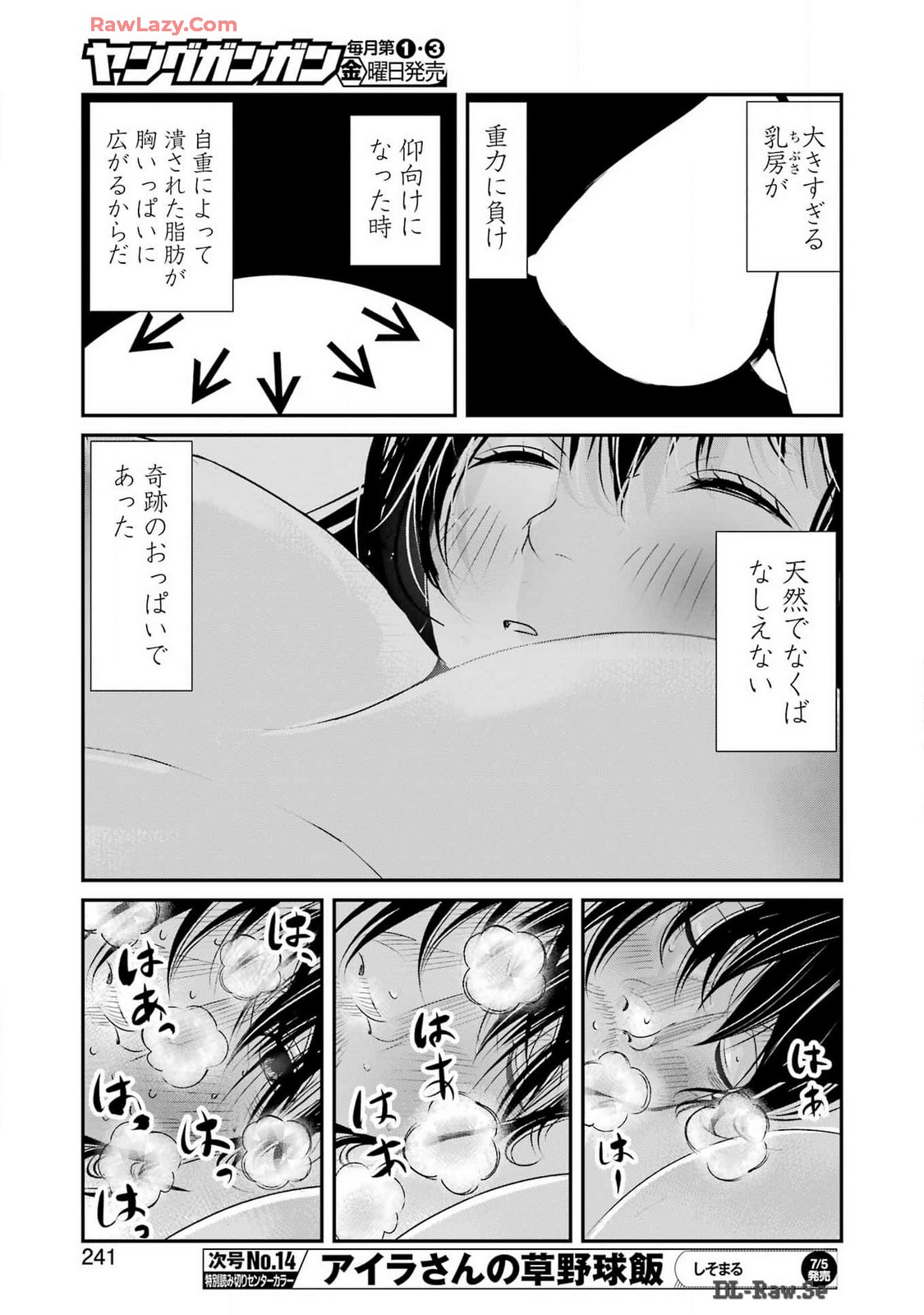 Suika wa Shoushika Tantou Chap 11 - Next Chap 12