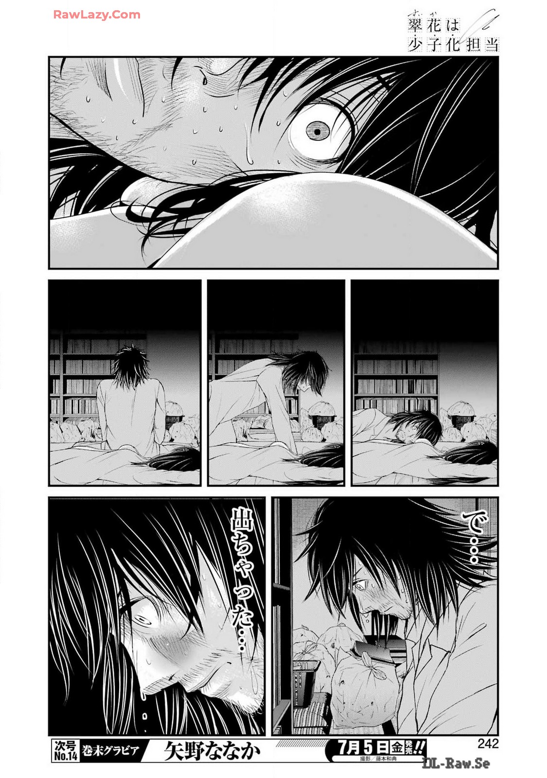 Suika wa Shoushika Tantou Chap 11 - Next Chap 12