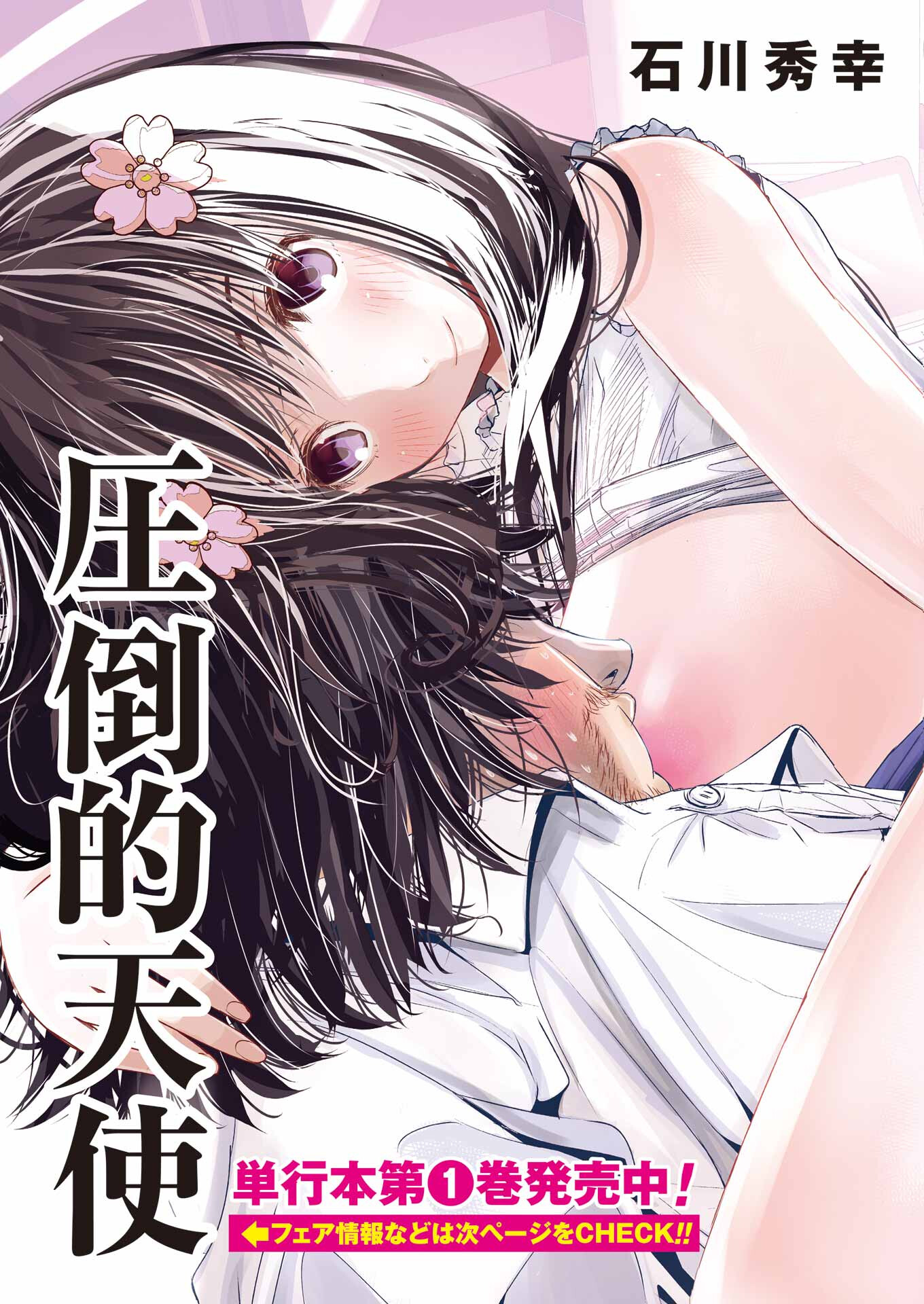 Suika wa Shoushika Tantou Chap 12 - Next Chap 13