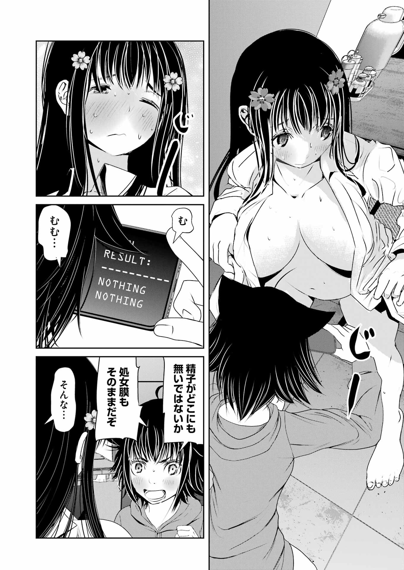 Suika wa Shoushika Tantou Chap 12 - Next Chap 13