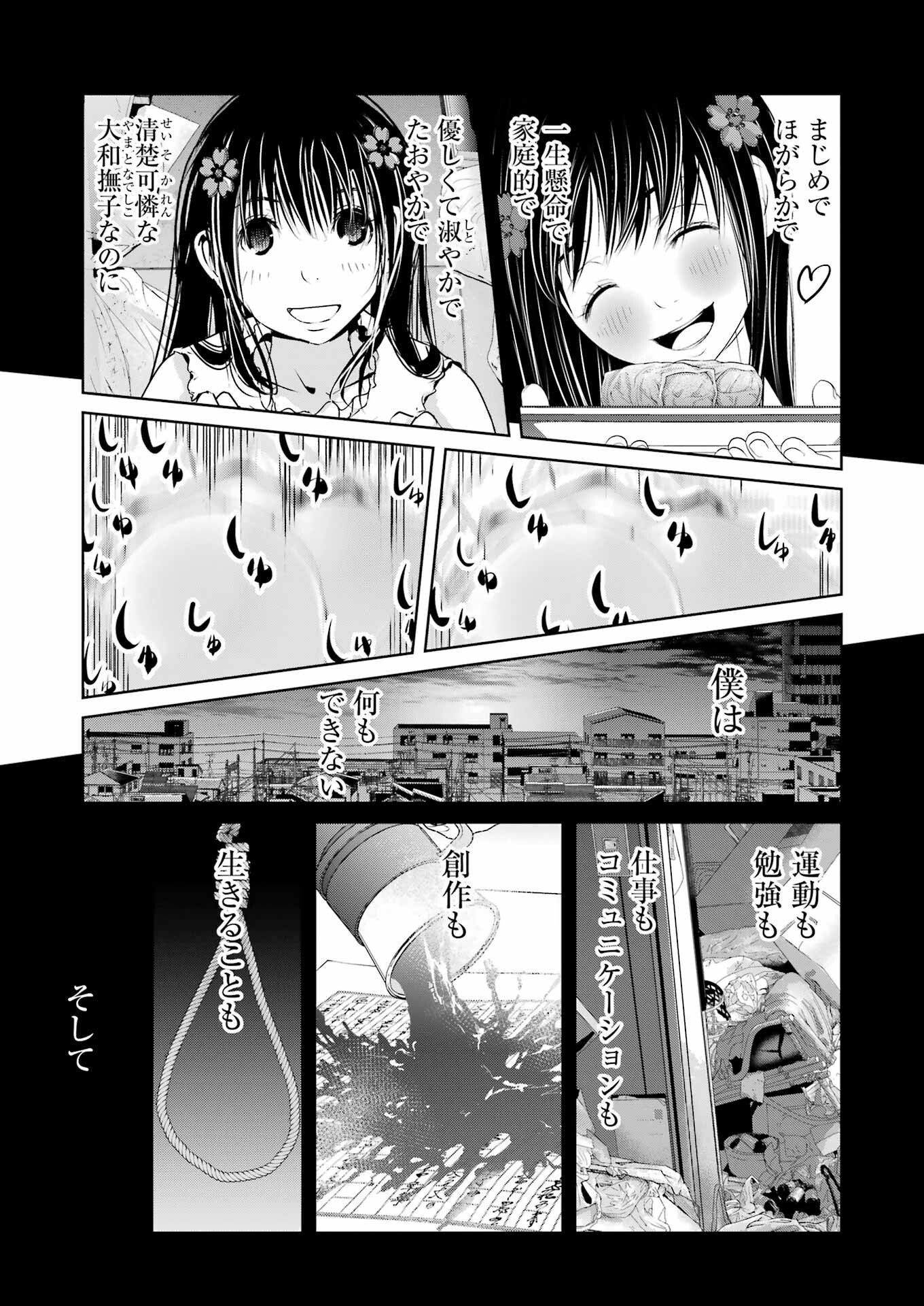 Suika wa Shoushika Tantou Chap 12 - Next Chap 13