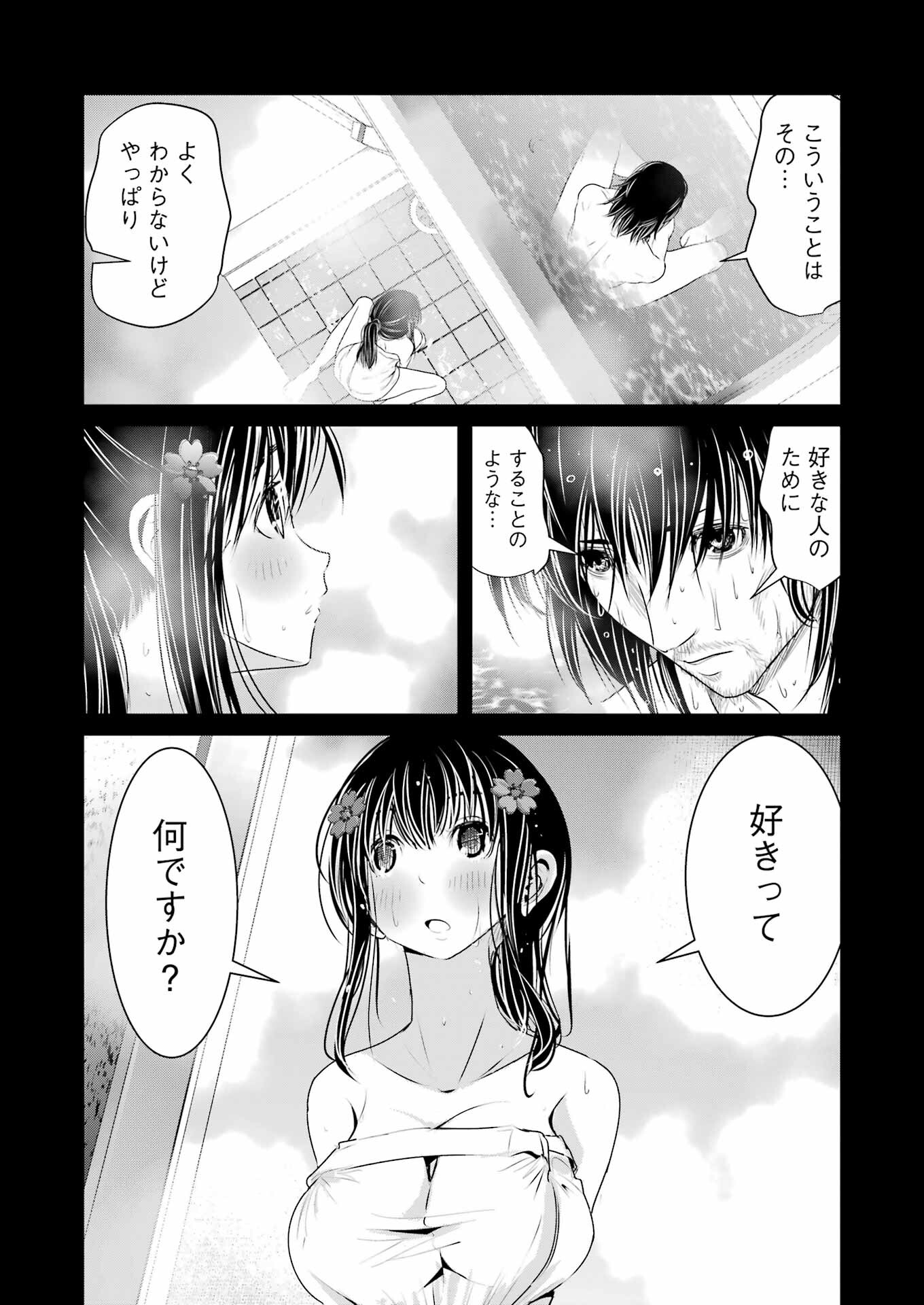 Suika wa Shoushika Tantou Chap 12 - Next Chap 13